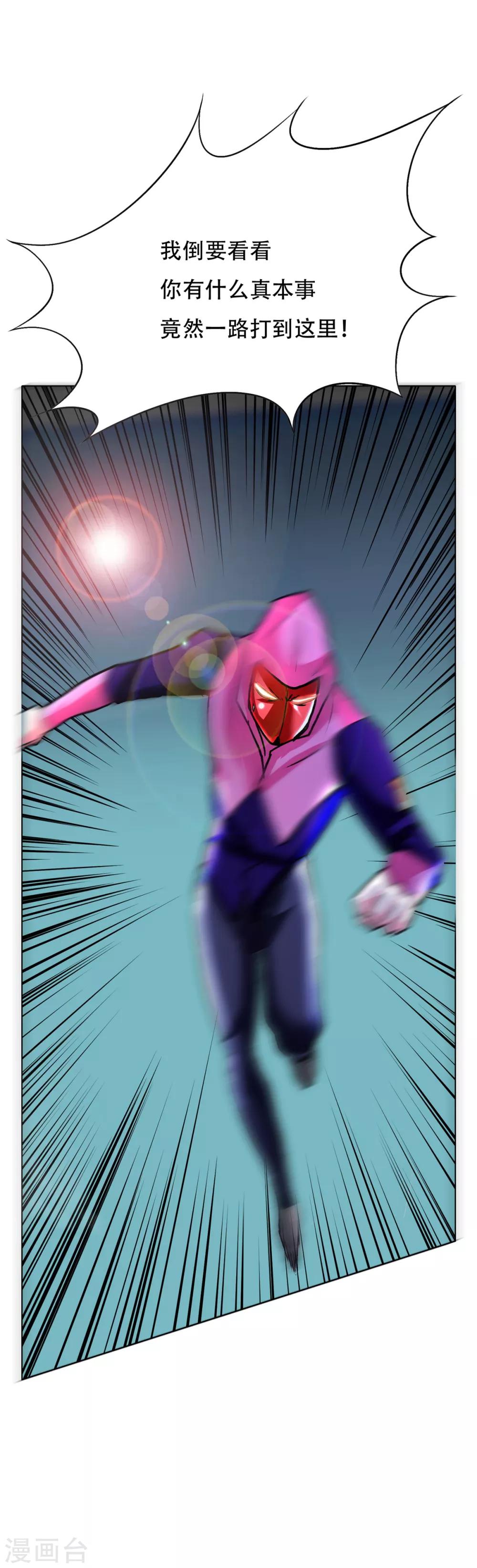 第84话 陆淮南的面具-第96话