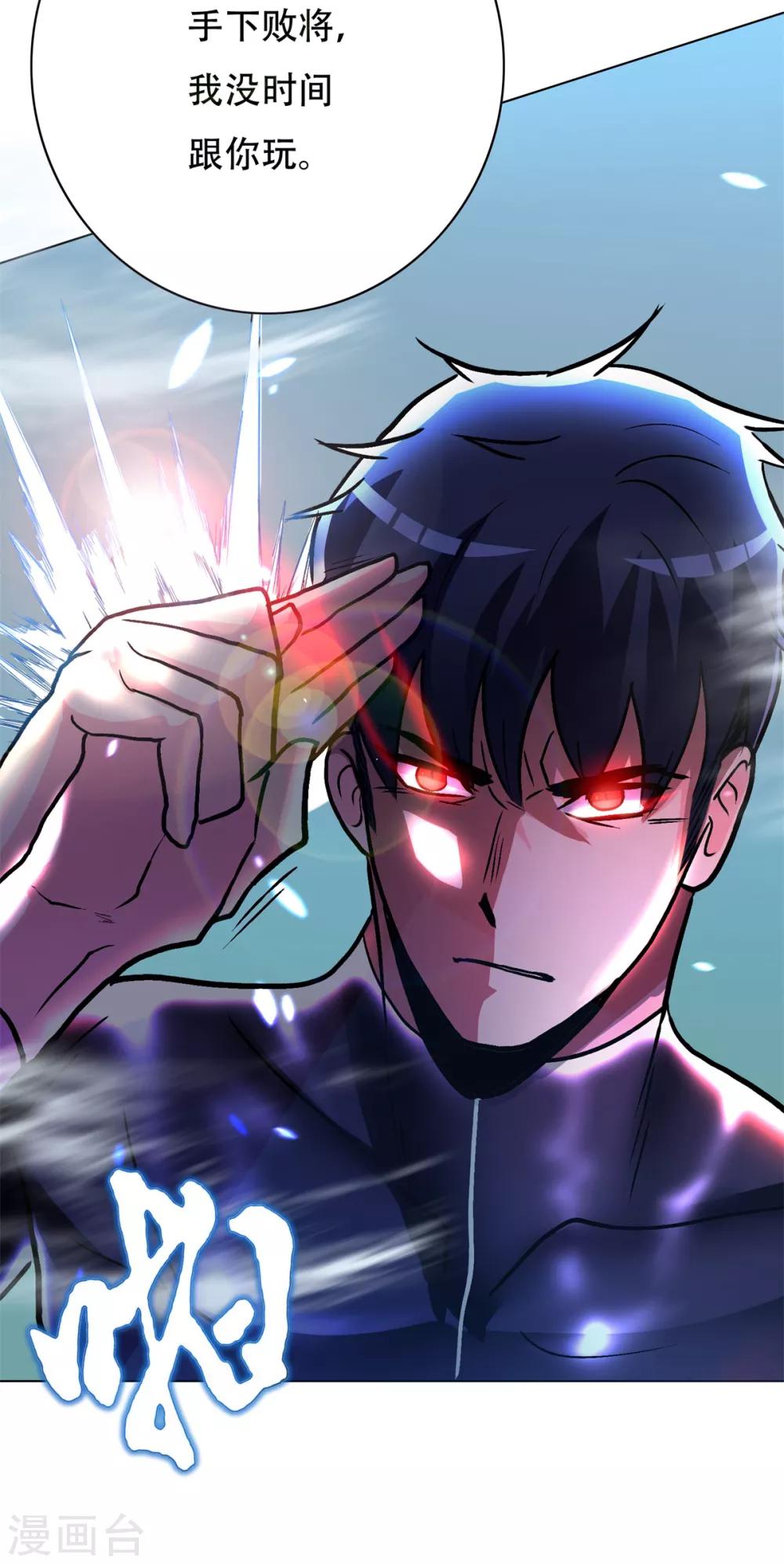 第84话 陆淮南的面具-第96话