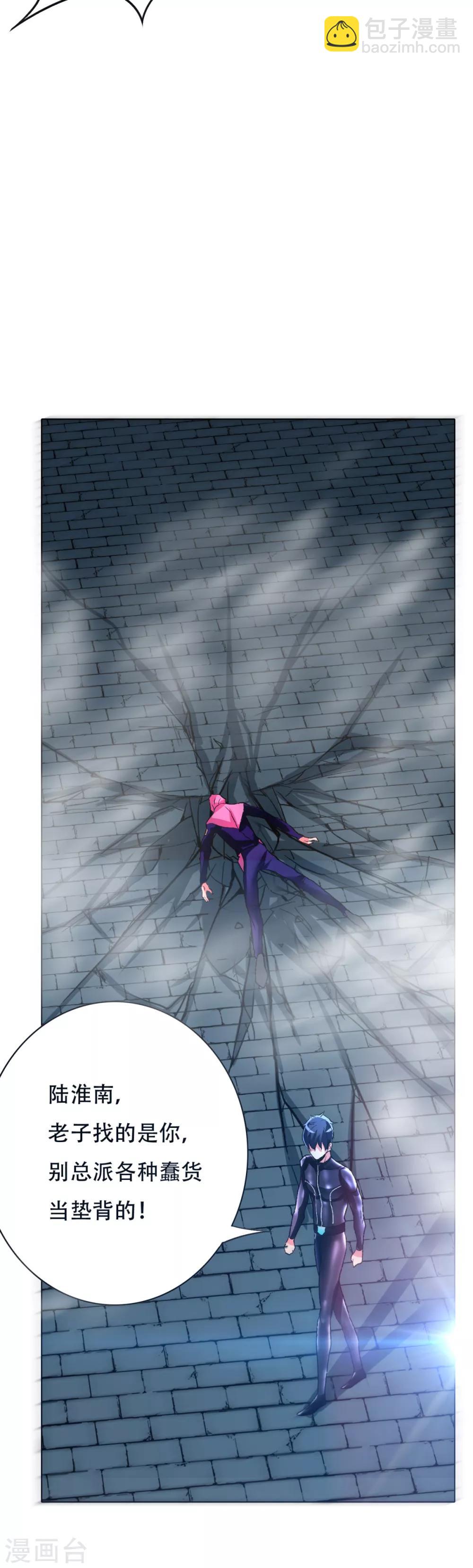 第84话 陆淮南的面具-第96话