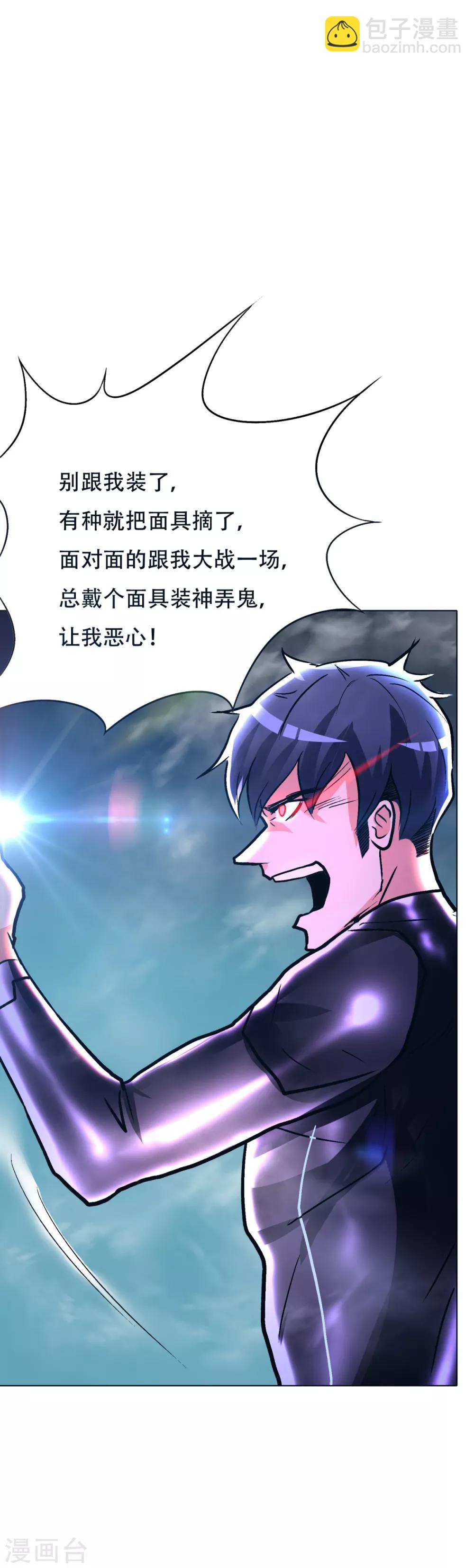 第84话 陆淮南的面具-第96话