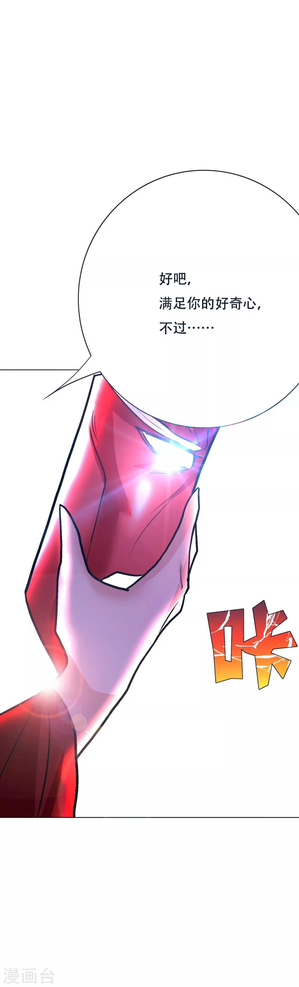 第84话 陆淮南的面具-第96话