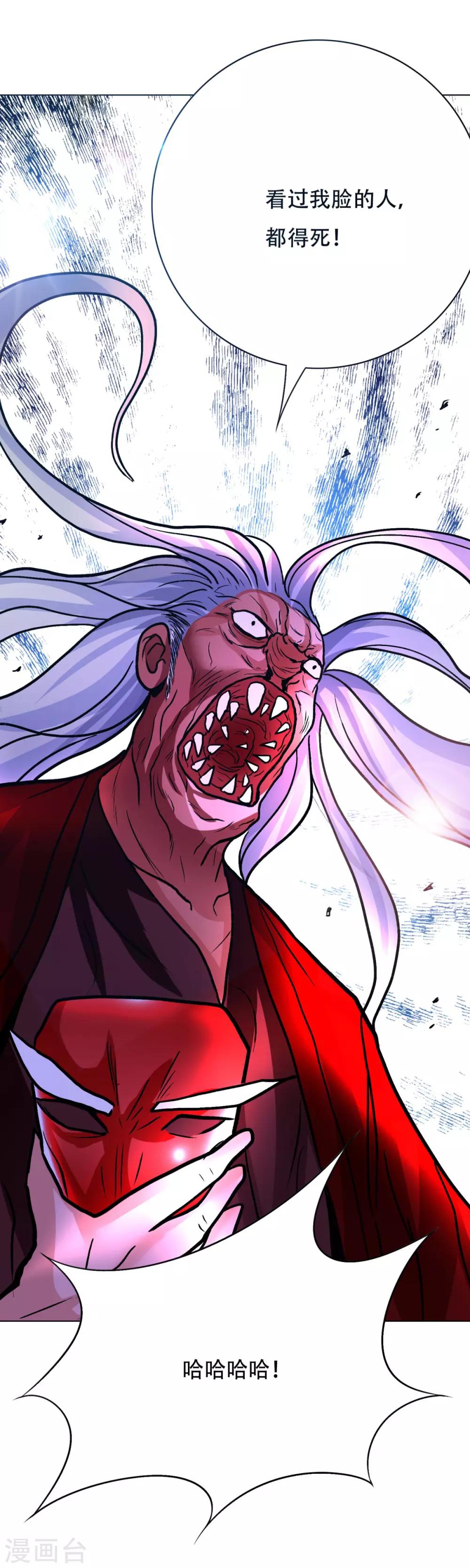 第84话 陆淮南的面具-第96话