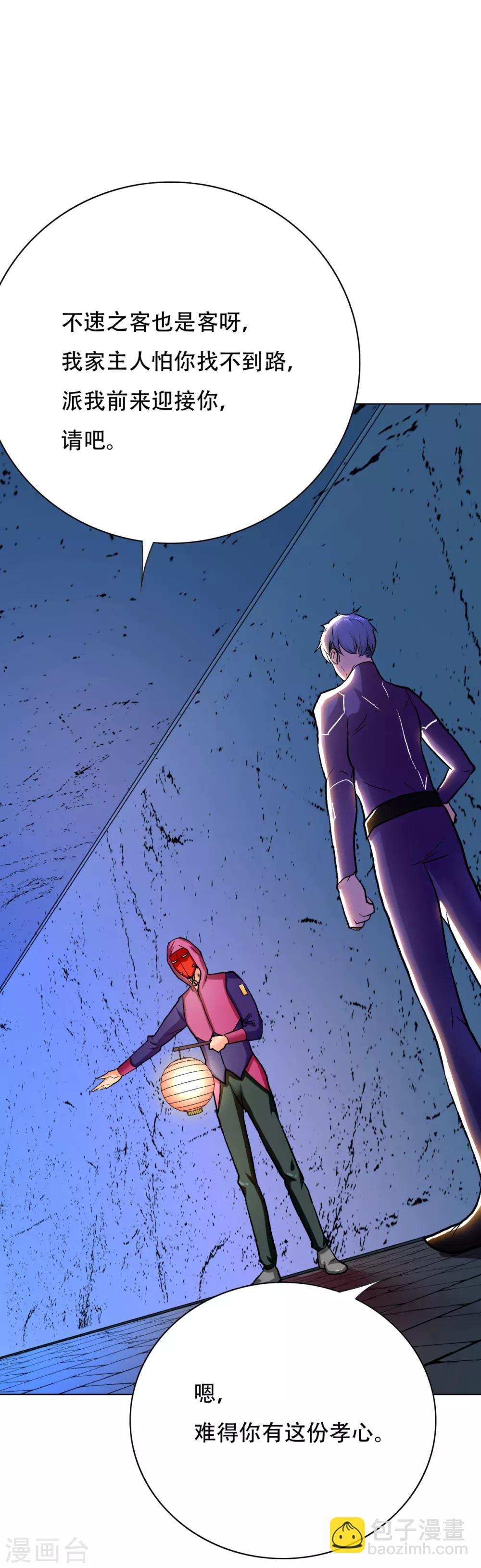 第84话 陆淮南的面具-第96话