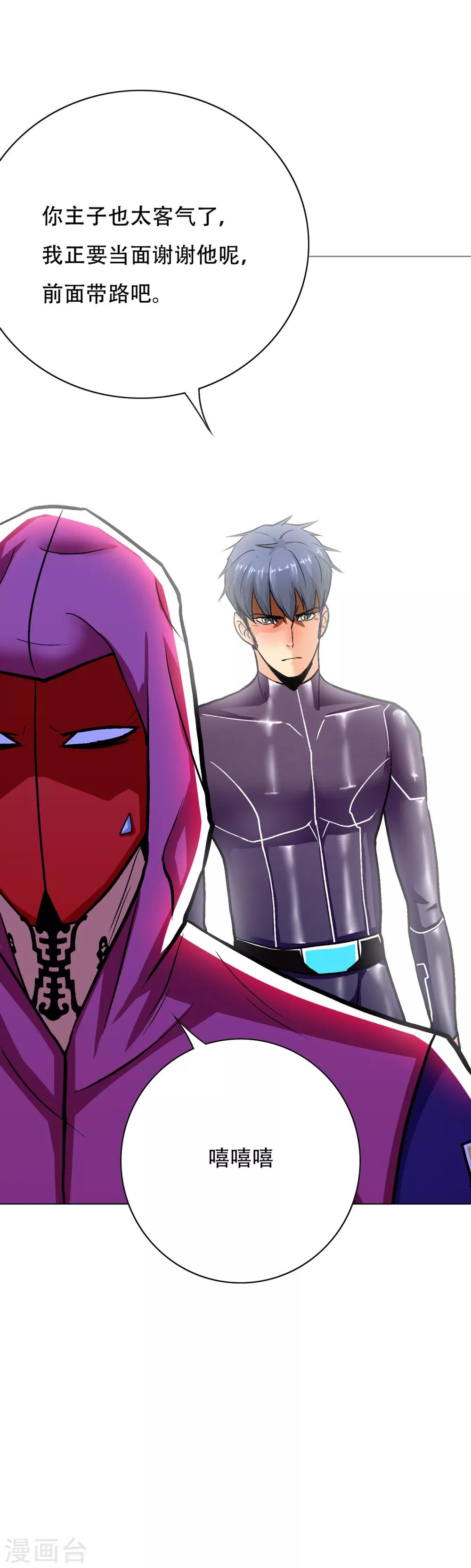 第84话 陆淮南的面具-第96话