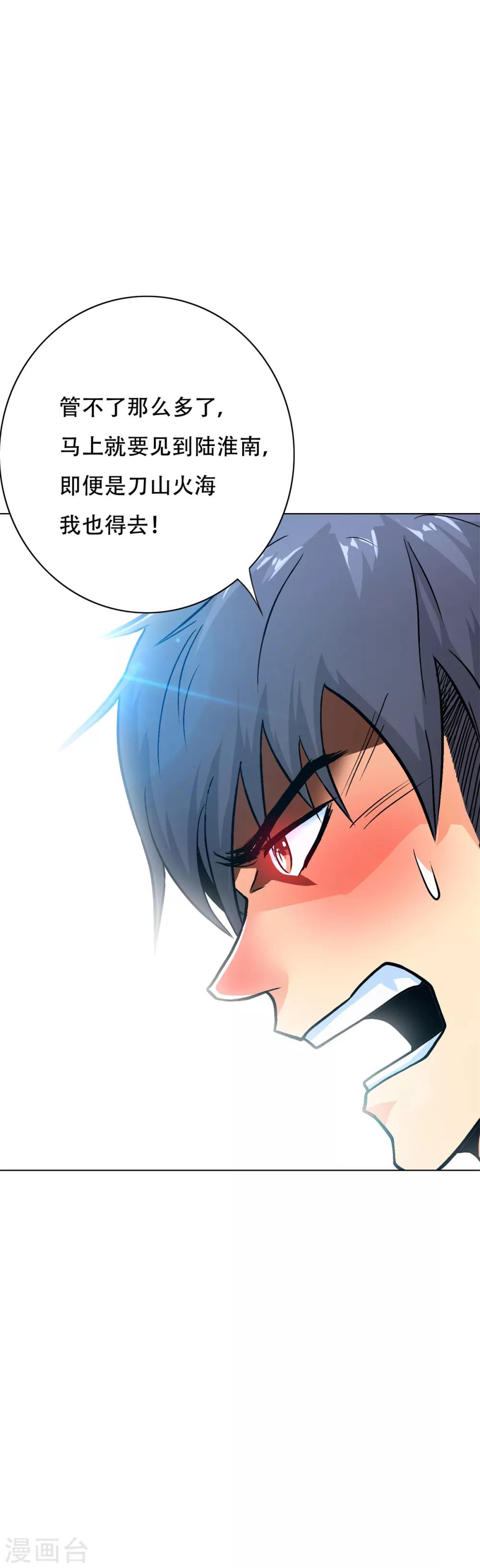 第84话 陆淮南的面具-第96话