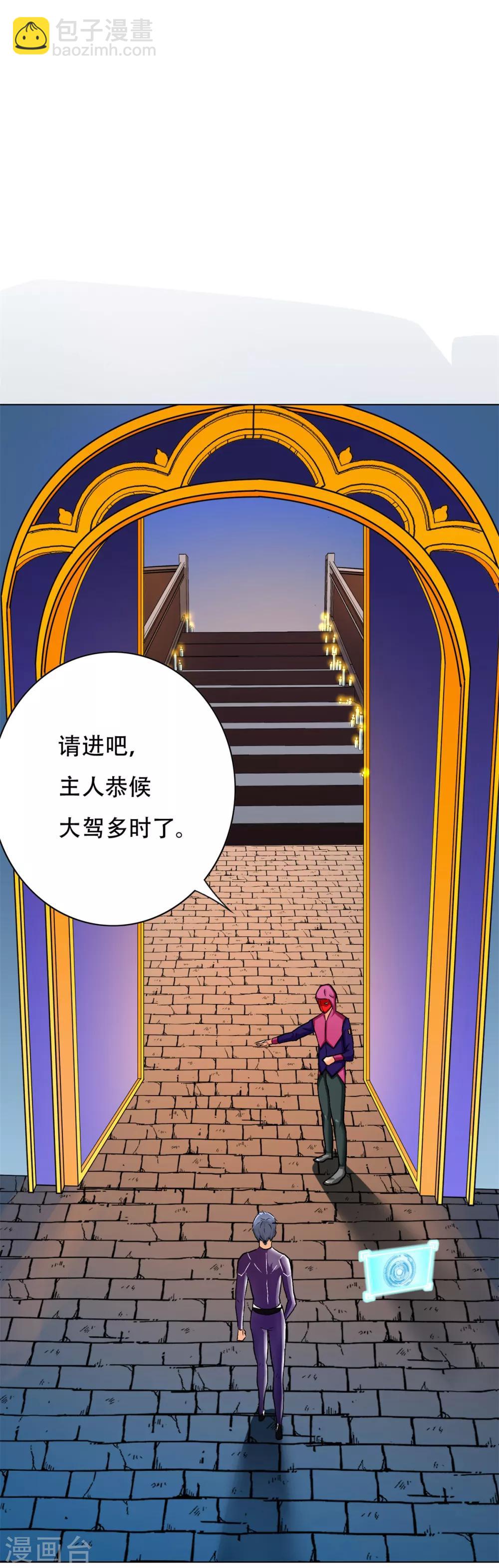 第84话 陆淮南的面具-第96话