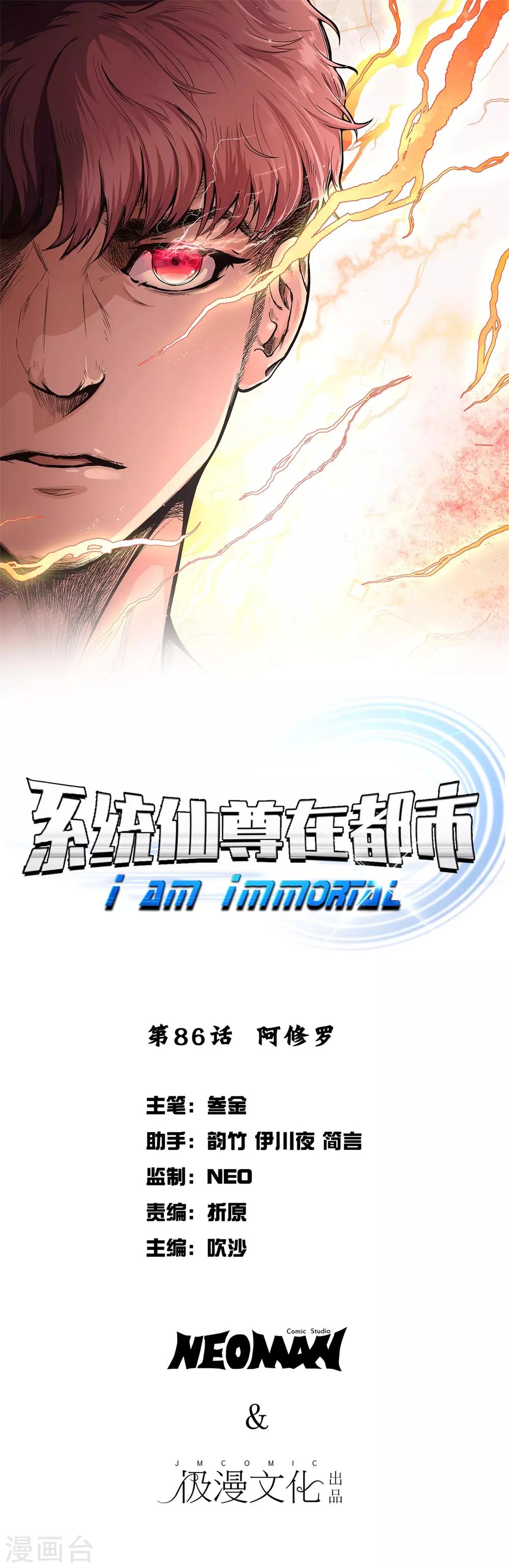 第86话 阿修罗-第98话