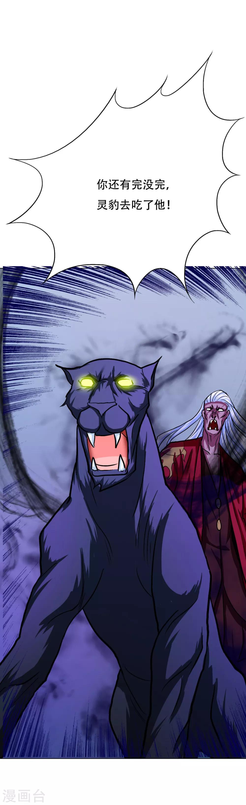 第86话 阿修罗-第98话