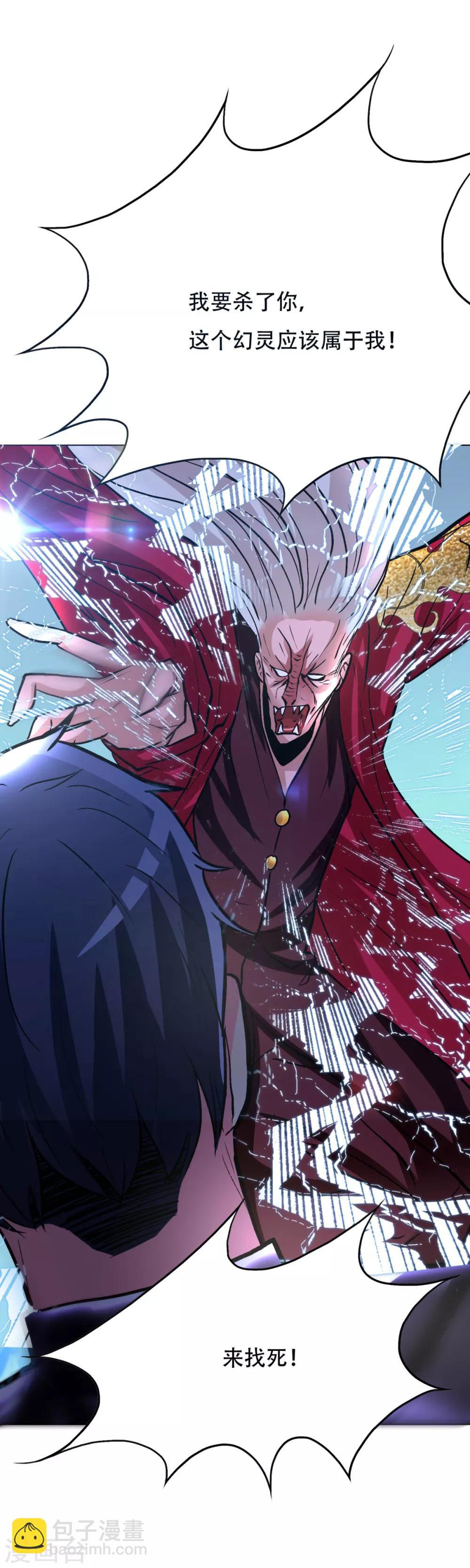 第86话 阿修罗-第98话