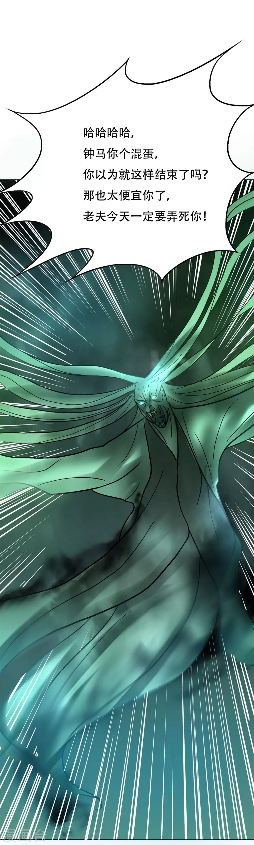 第86话 阿修罗-第98话