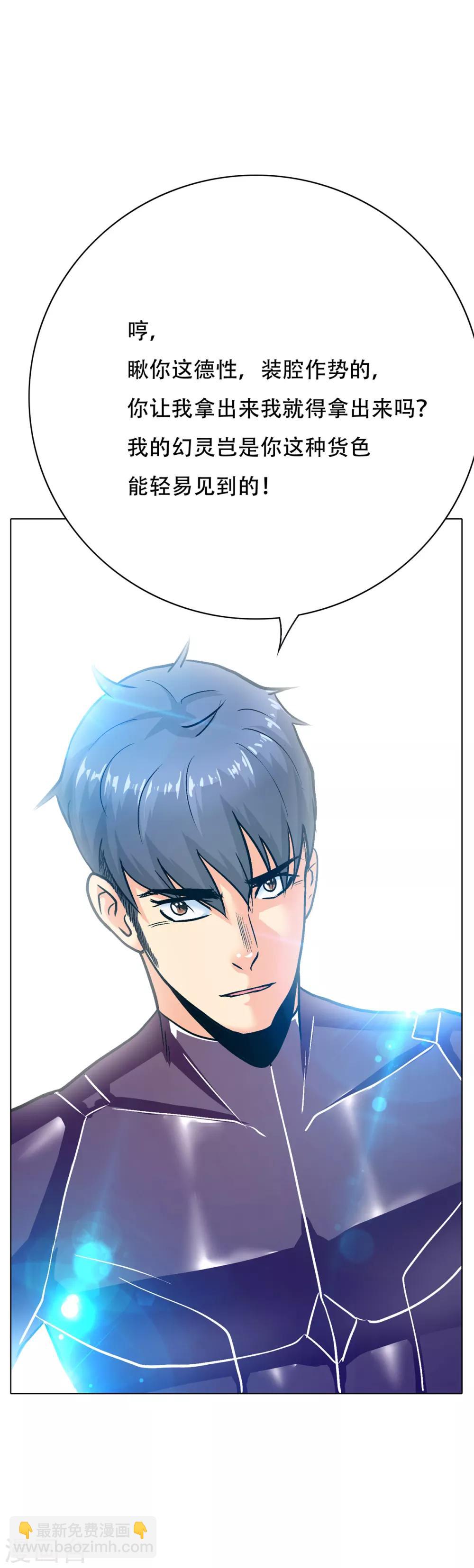 第86话 阿修罗-第98话