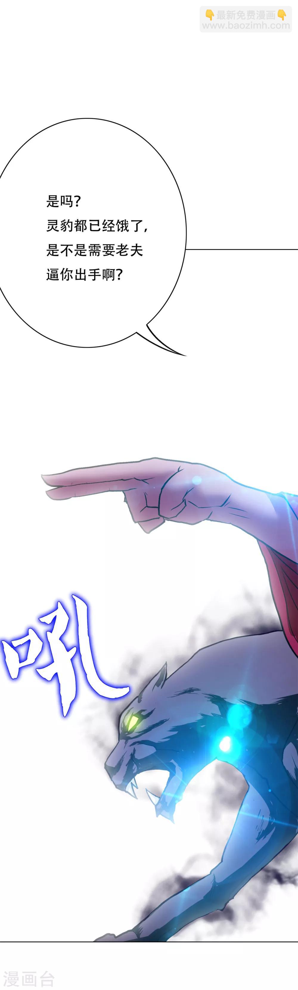 第86话 阿修罗-第98话