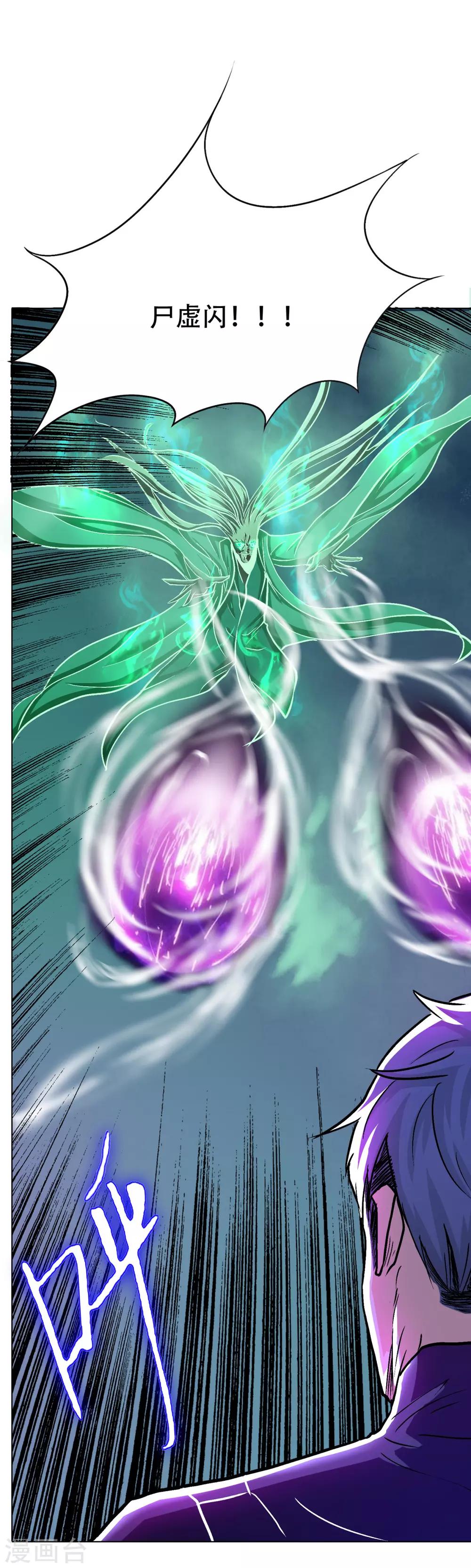 第88话 以父之名-第100话