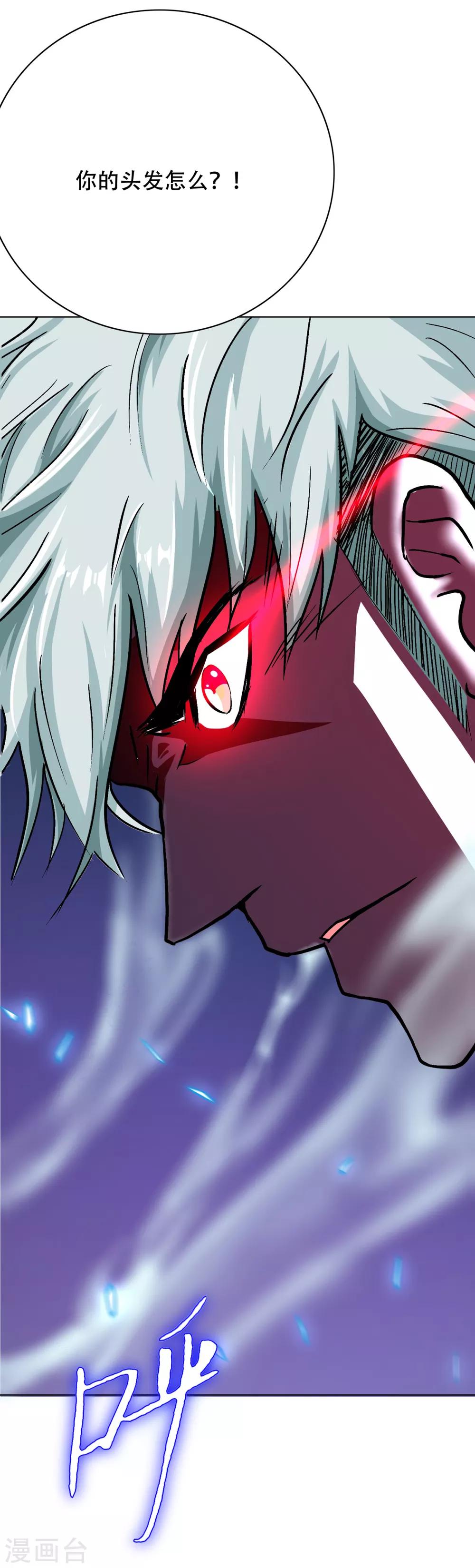 第88话 以父之名-第100话