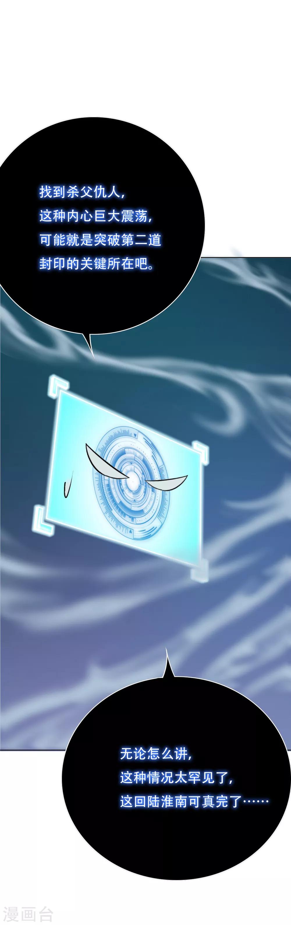 第88话 以父之名-第100话