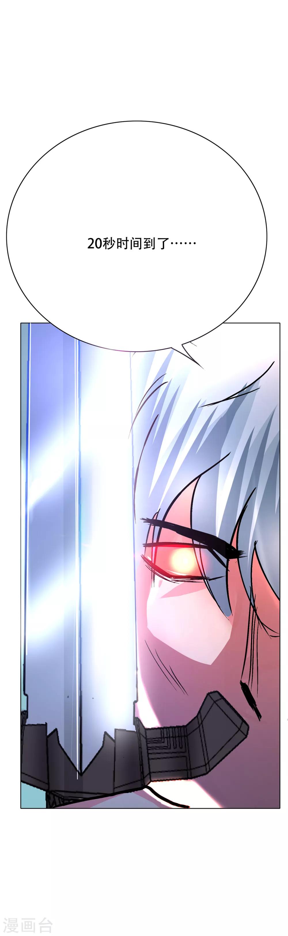 第88话 以父之名-第100话