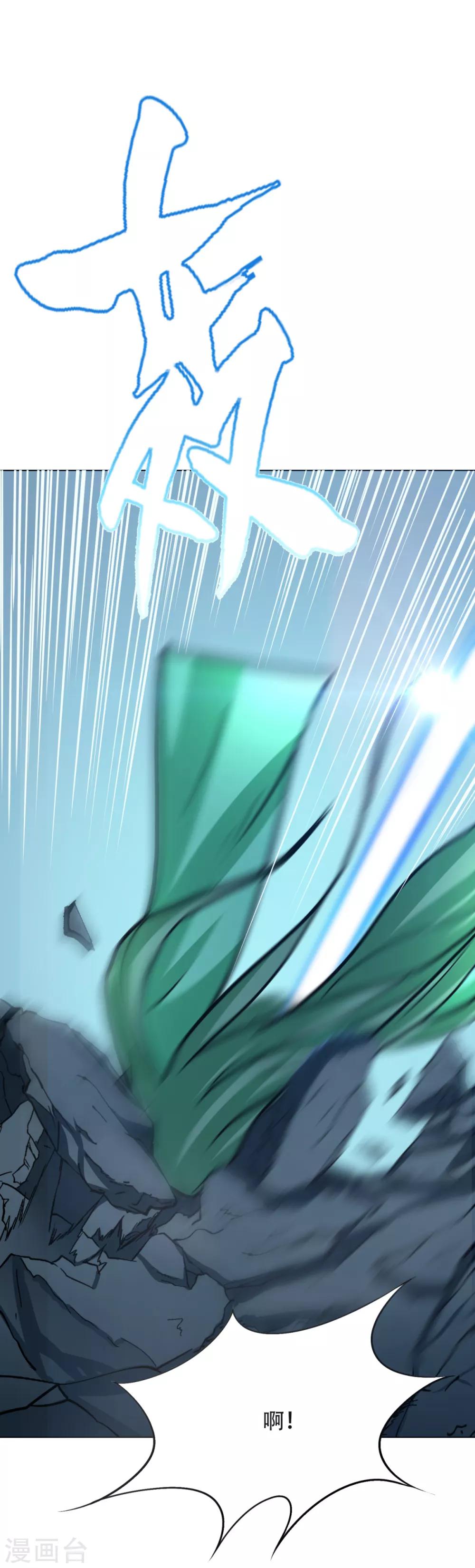 第88话 以父之名-第100话