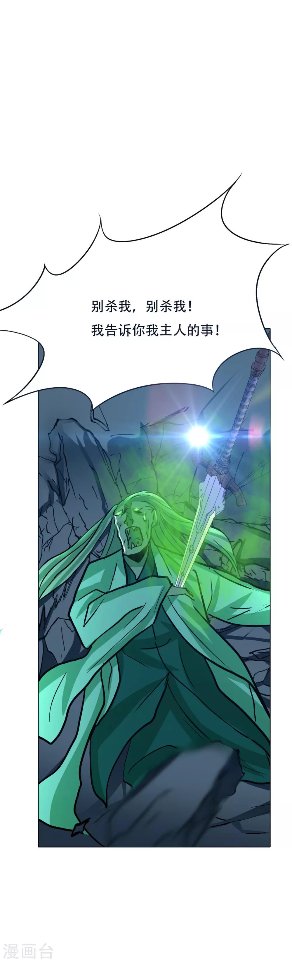 第88话 以父之名-第100话