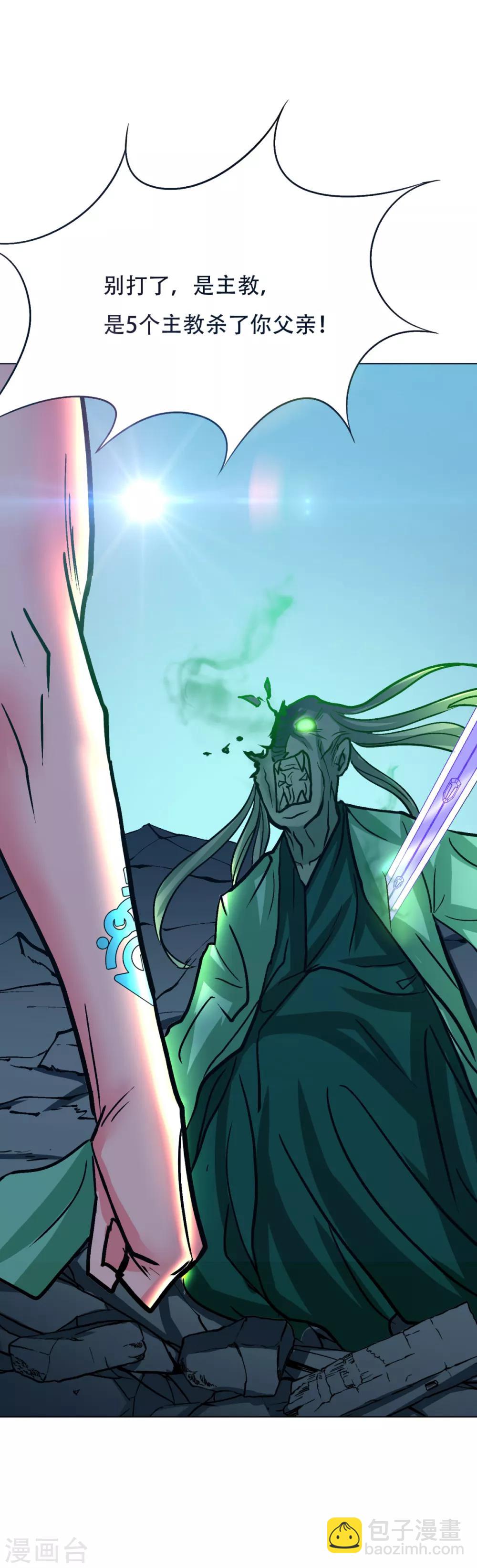 第88话 以父之名-第100话