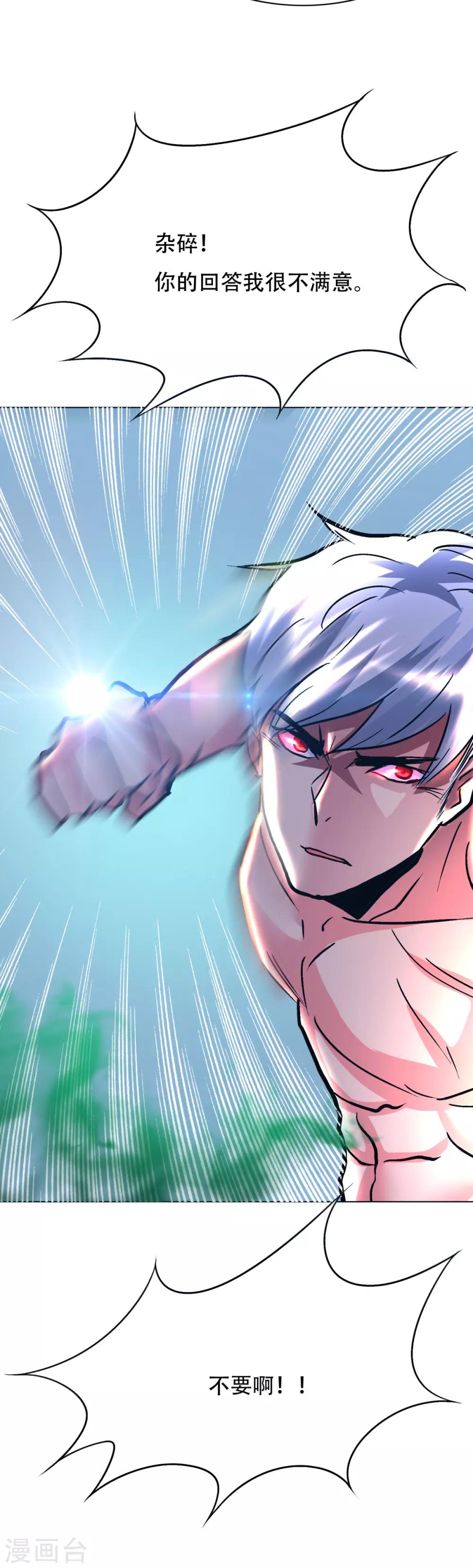 第88话 以父之名-第100话