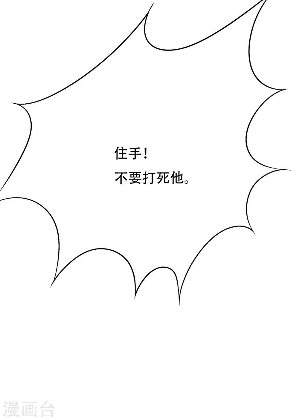 第88话 以父之名-第100话