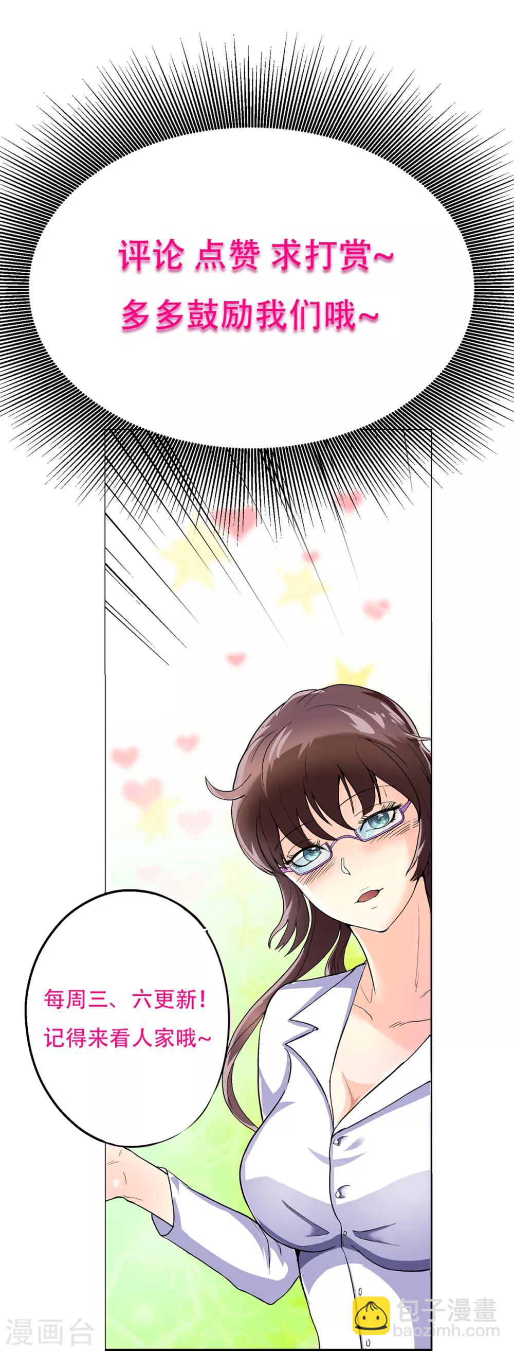 第88话 以父之名-第100话