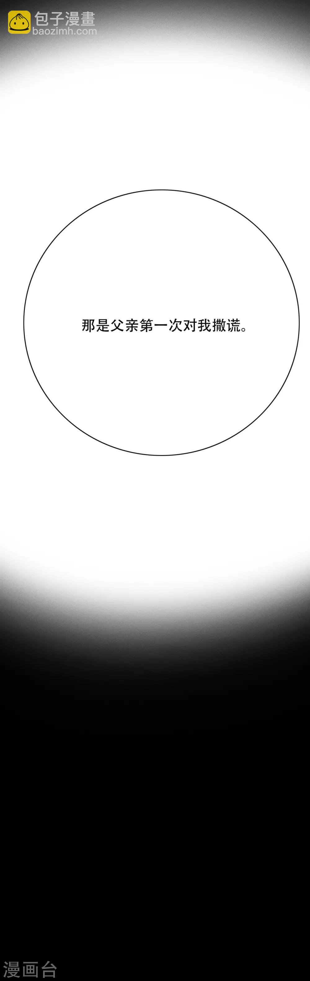 第88话 以父之名-第100话