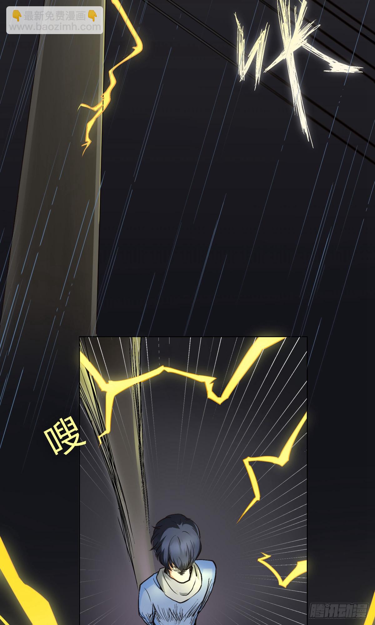 系統仙尊在都市 - 第1話 - 2