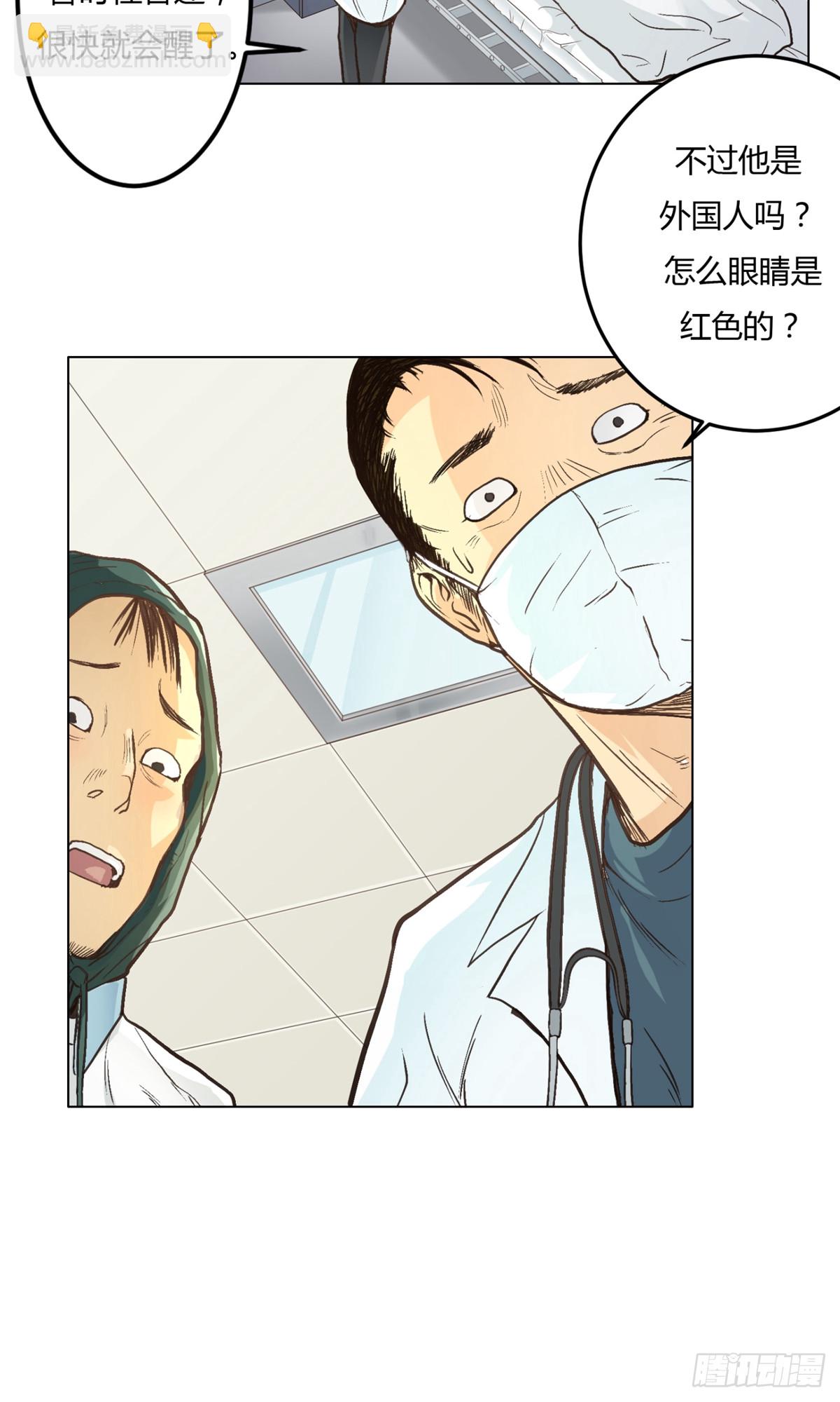 系統仙尊在都市 - 第1話 - 2