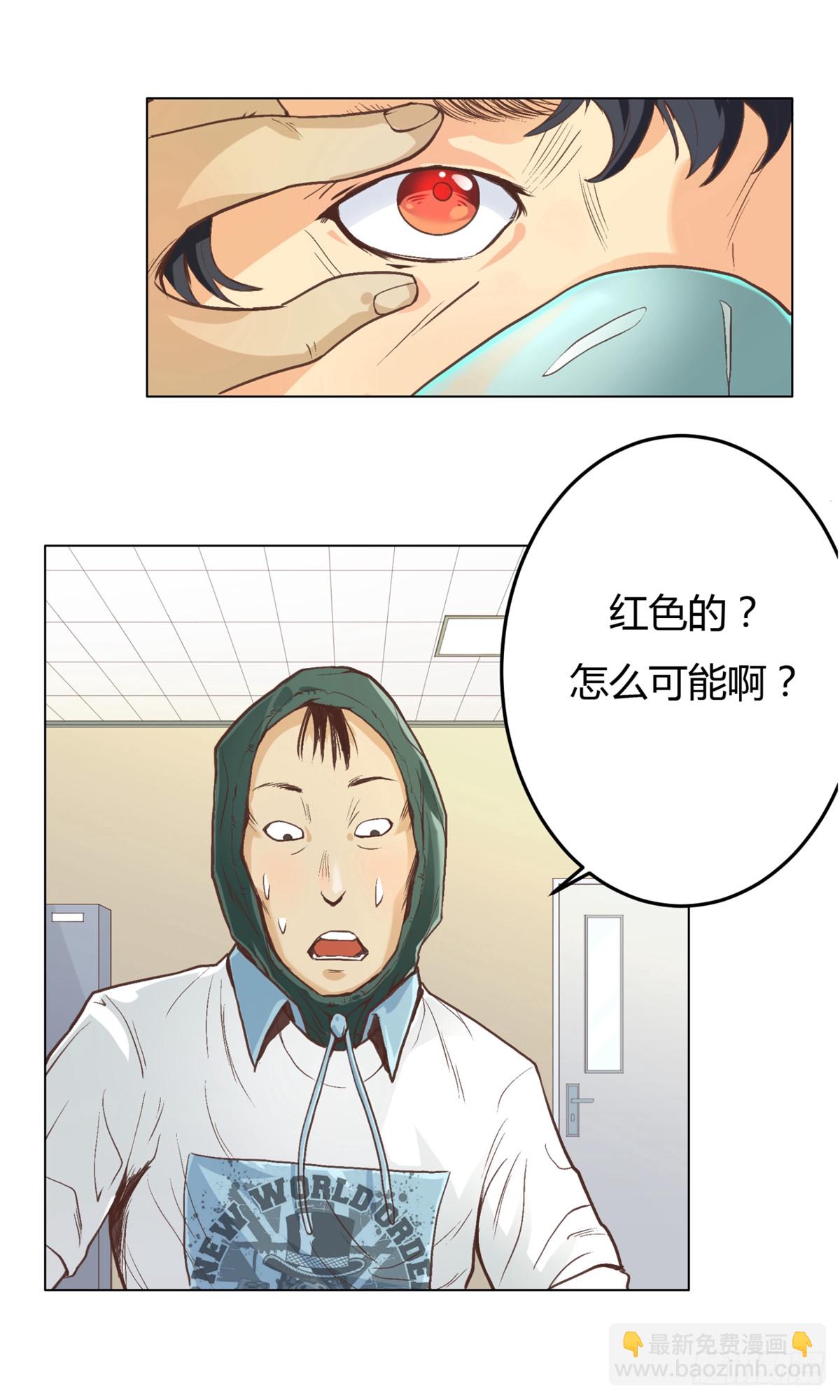 系統仙尊在都市 - 第1話 - 3