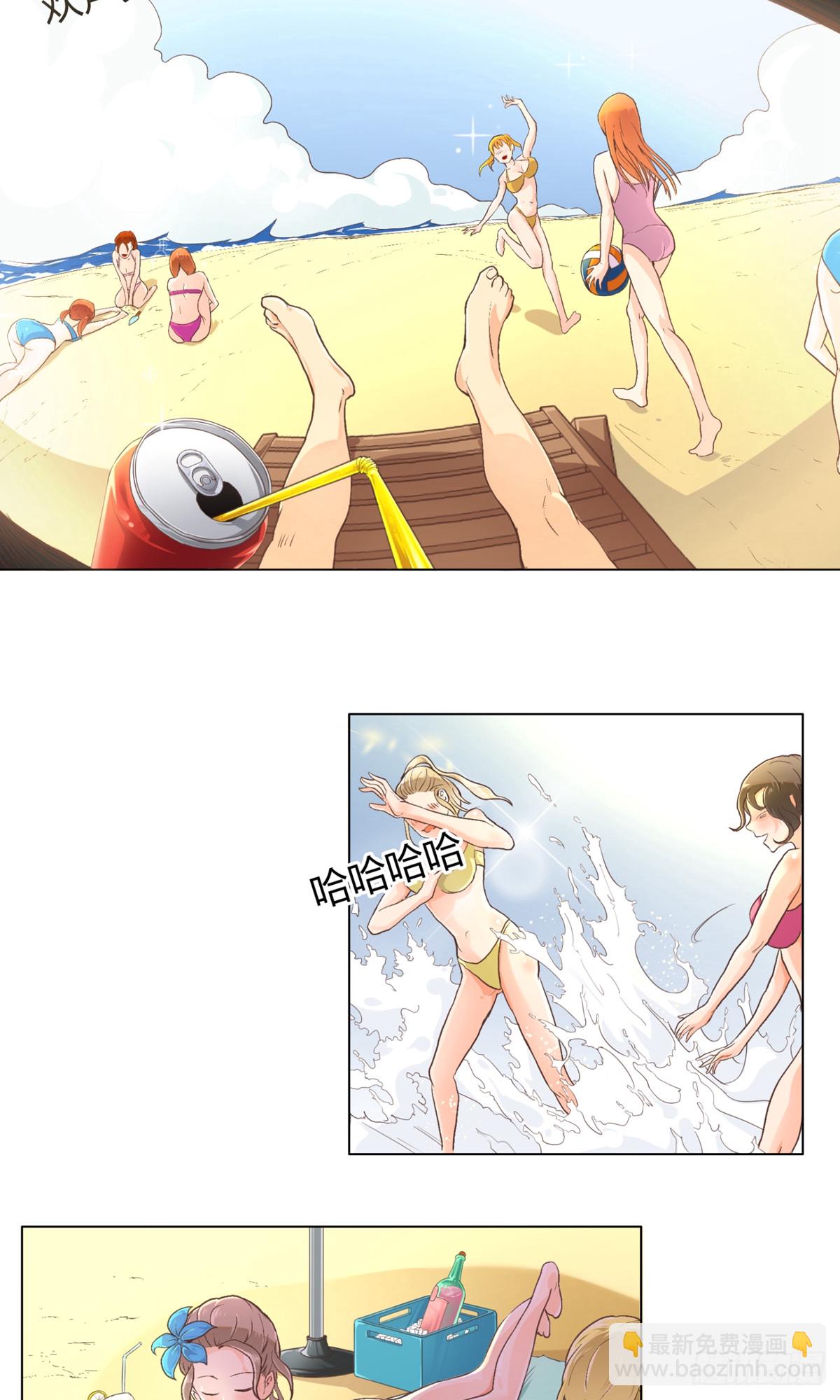 系統仙尊在都市 - 第1話 - 5