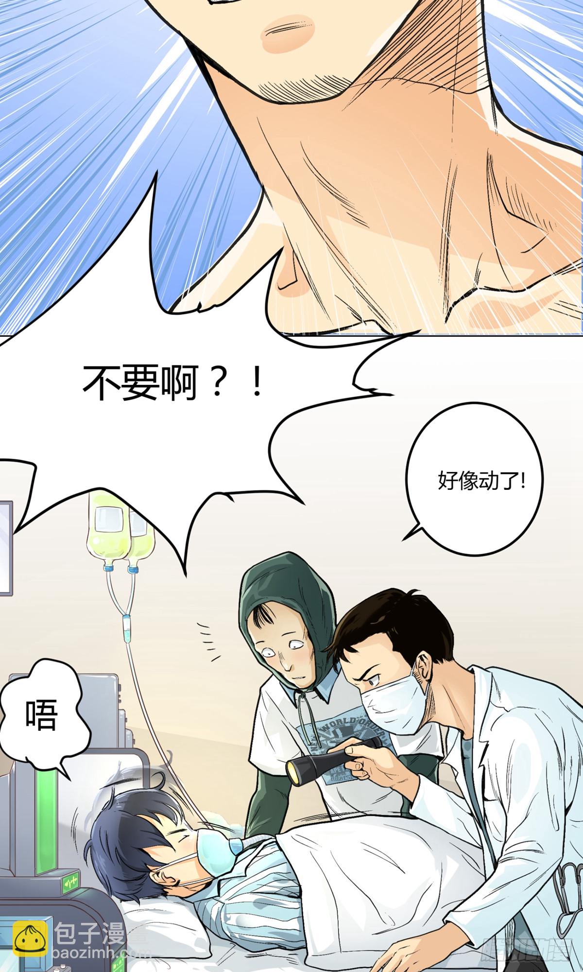 系統仙尊在都市 - 第1話 - 1