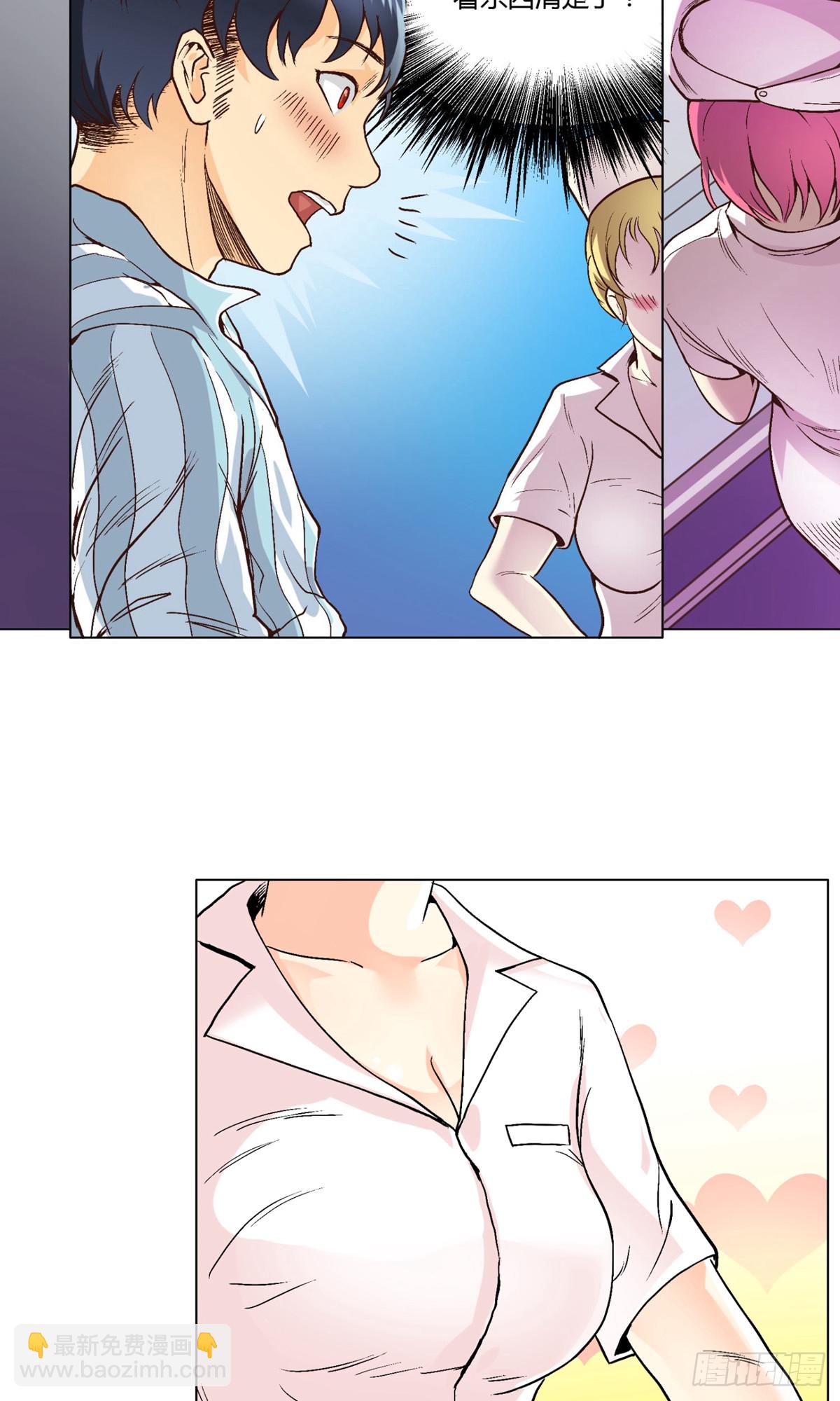 系統仙尊在都市 - 第1話 - 7