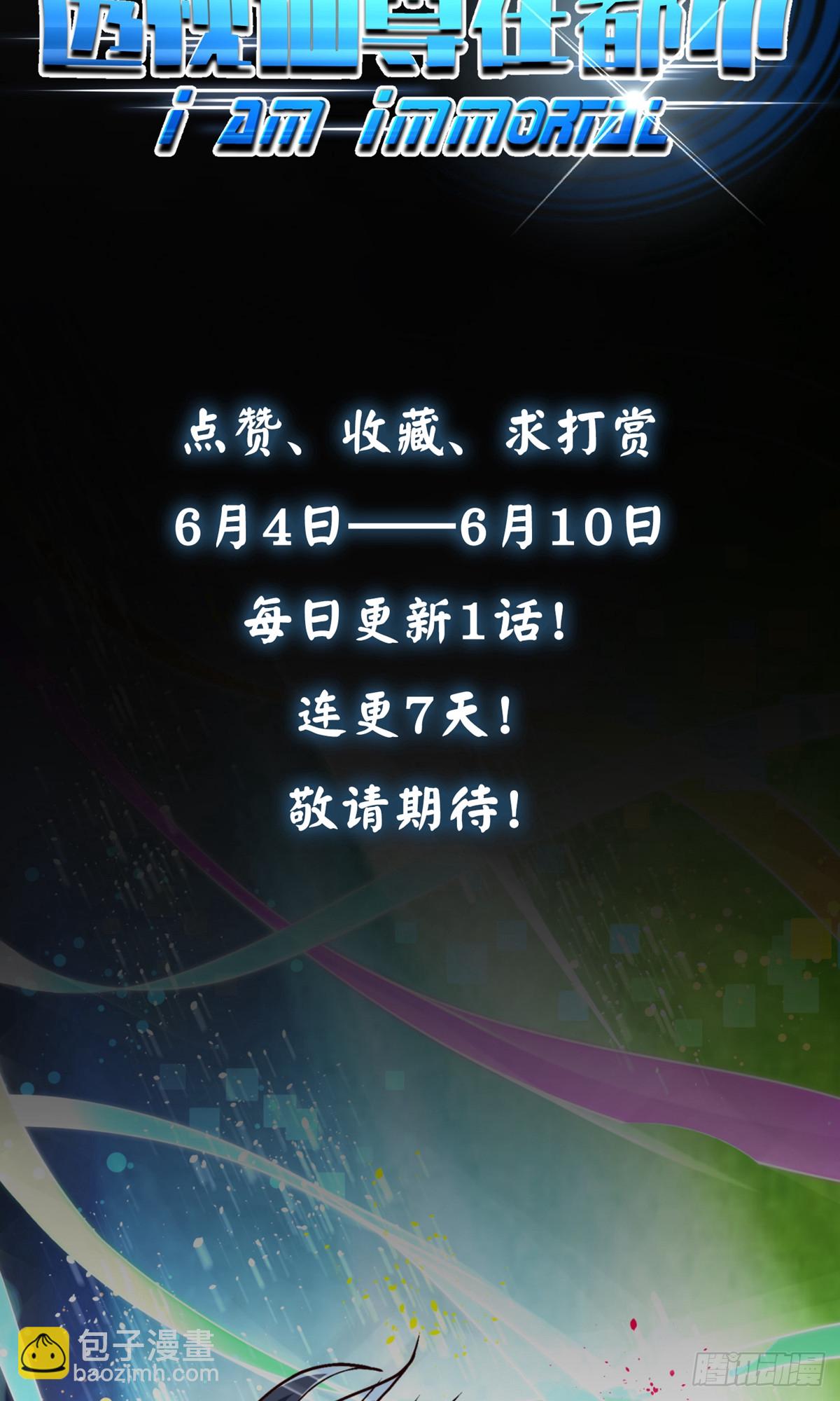 系統仙尊在都市 - 第1話 - 1