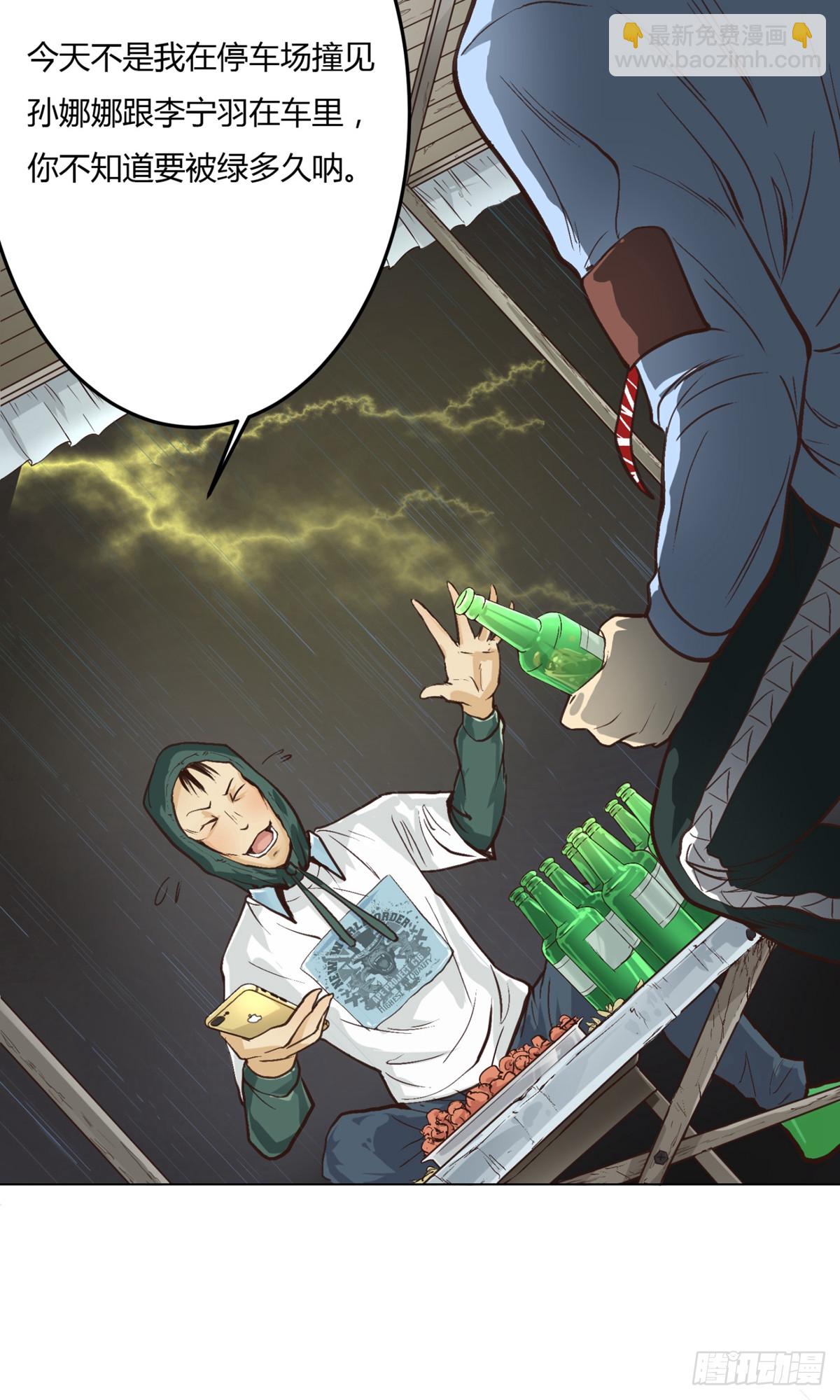 系統仙尊在都市 - 第1話 - 6