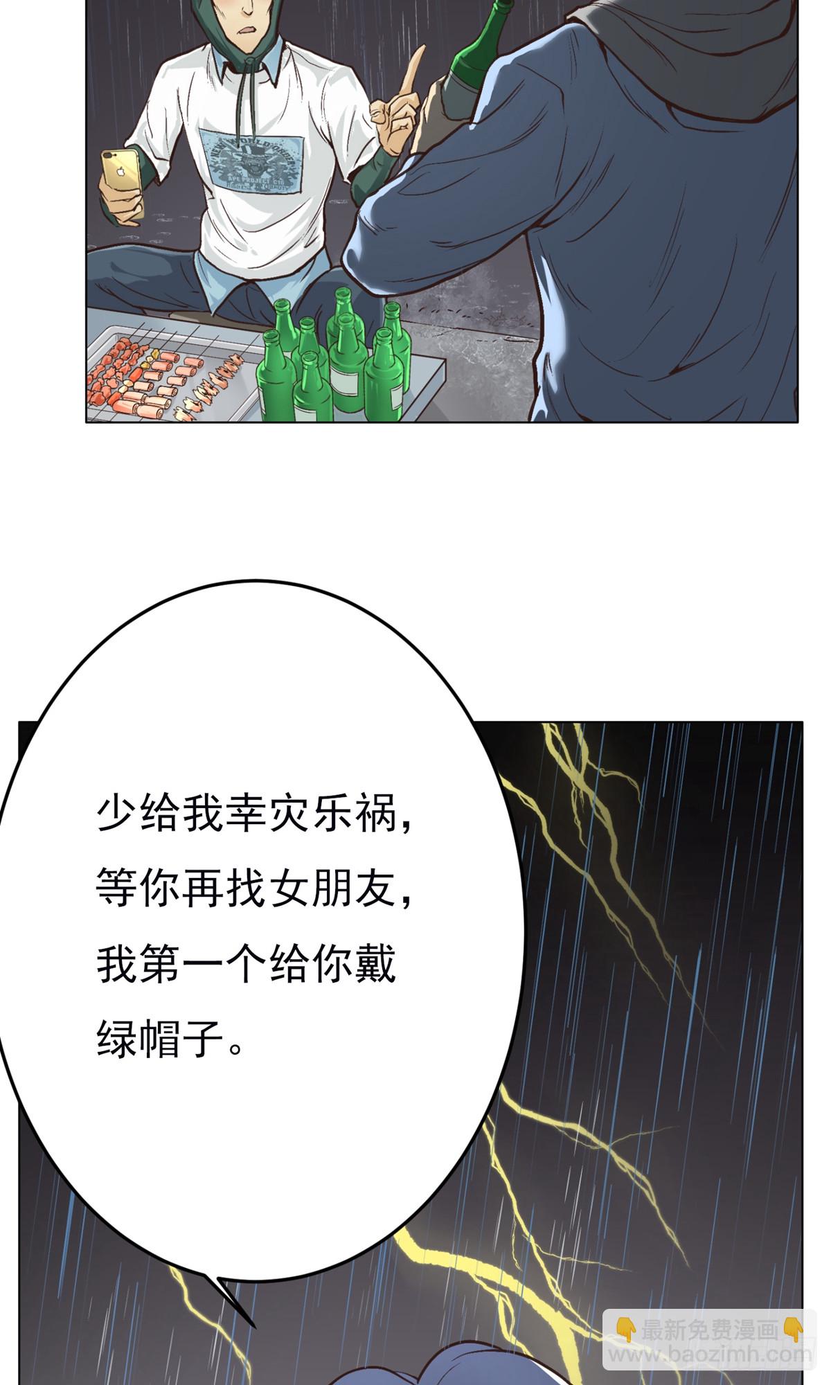 系統仙尊在都市 - 第1話 - 1