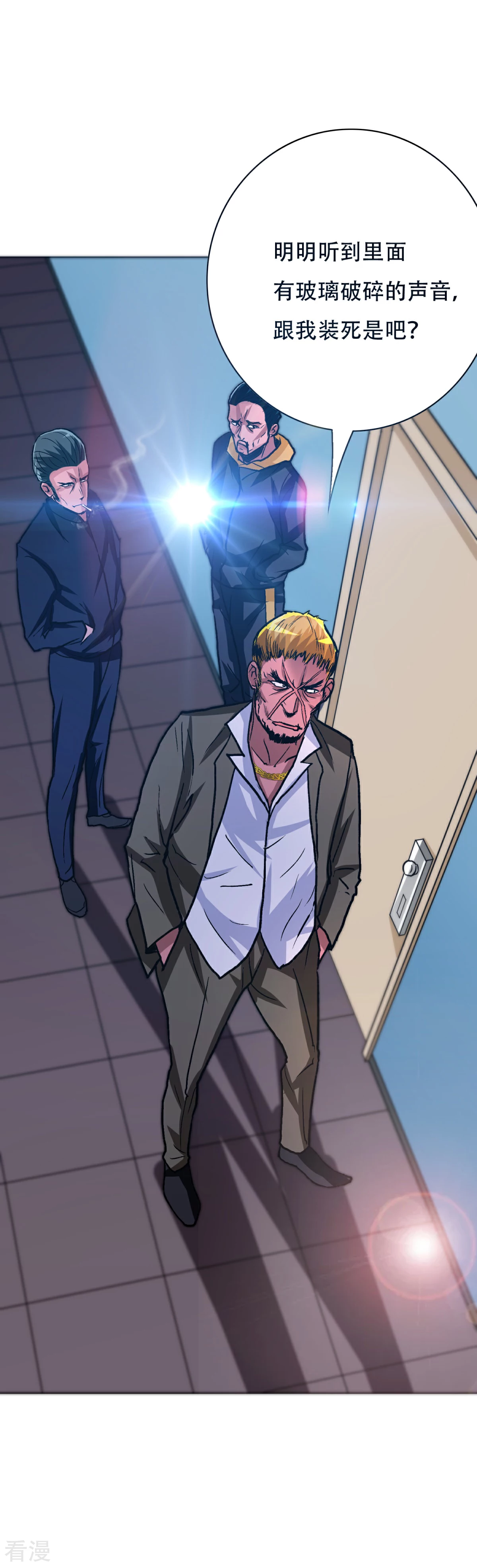 系統仙尊在都市 - 第92話 去王老師家 - 2