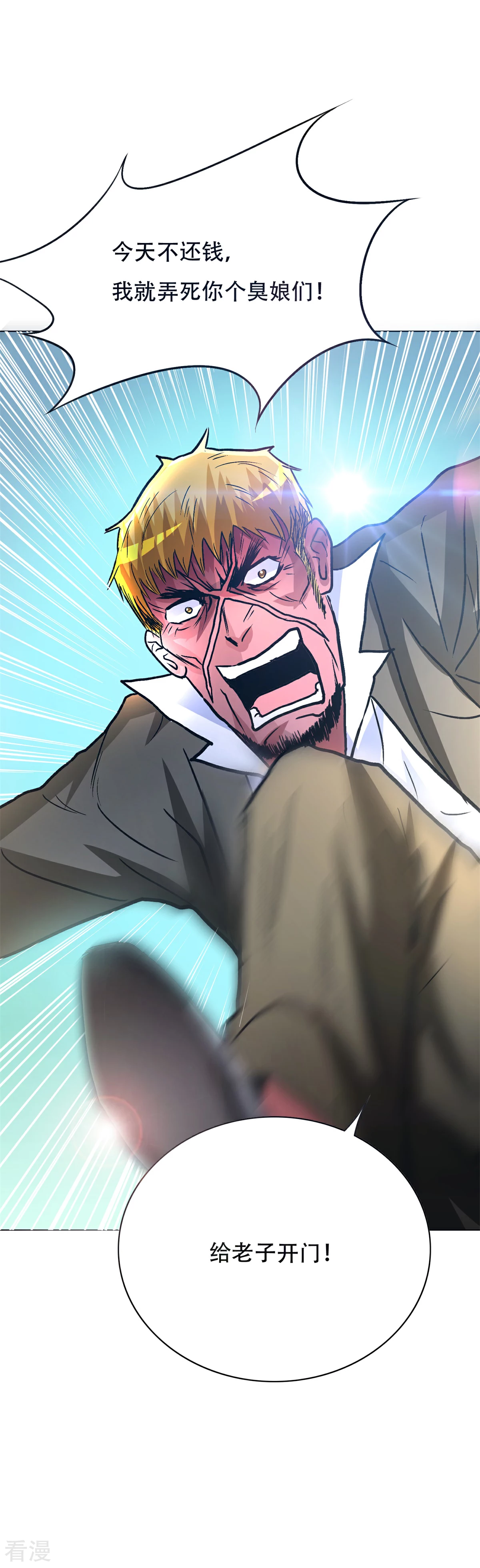 系統仙尊在都市 - 第92話 去王老師家 - 6