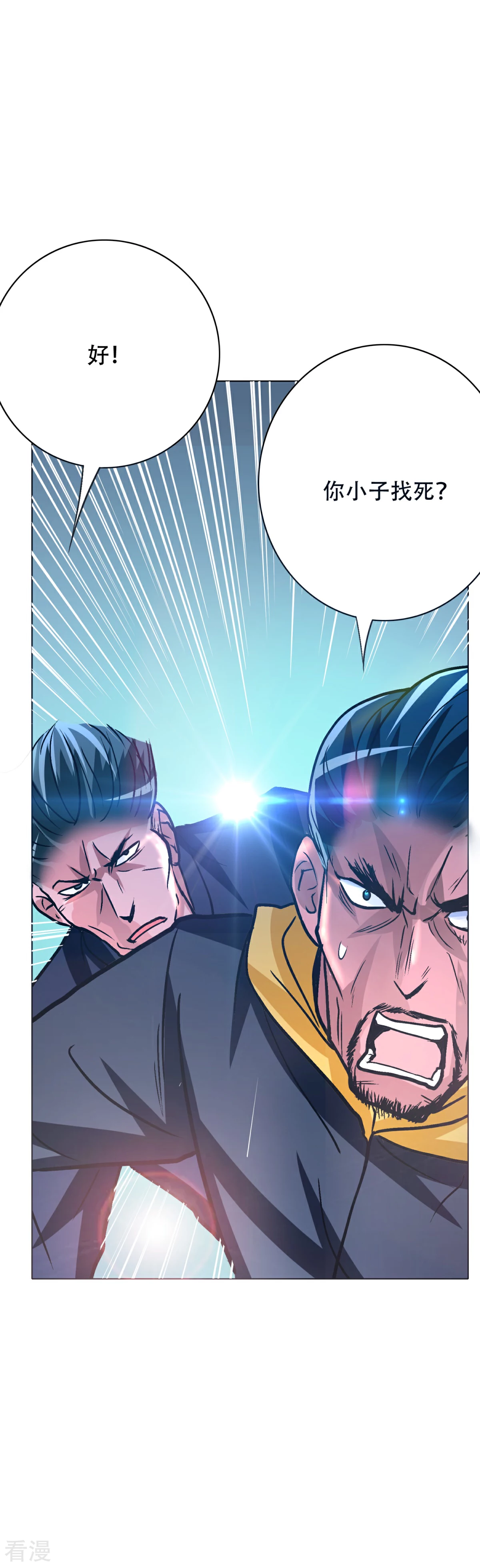 系統仙尊在都市 - 第92話 去王老師家 - 4