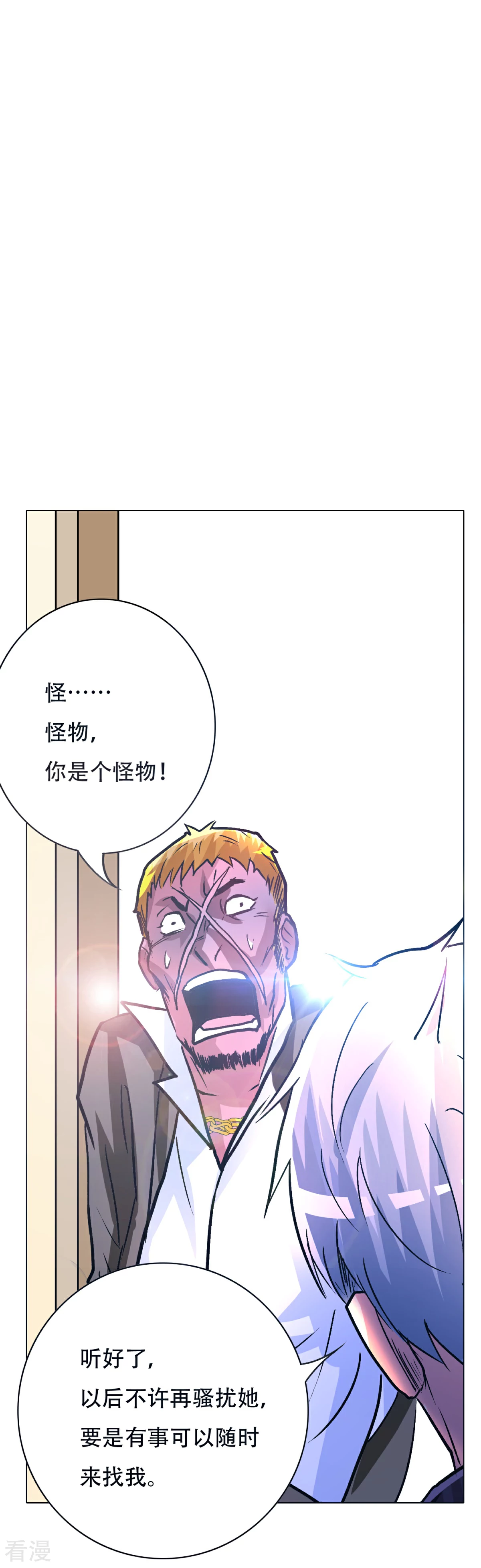 系統仙尊在都市 - 第92話 去王老師家 - 1