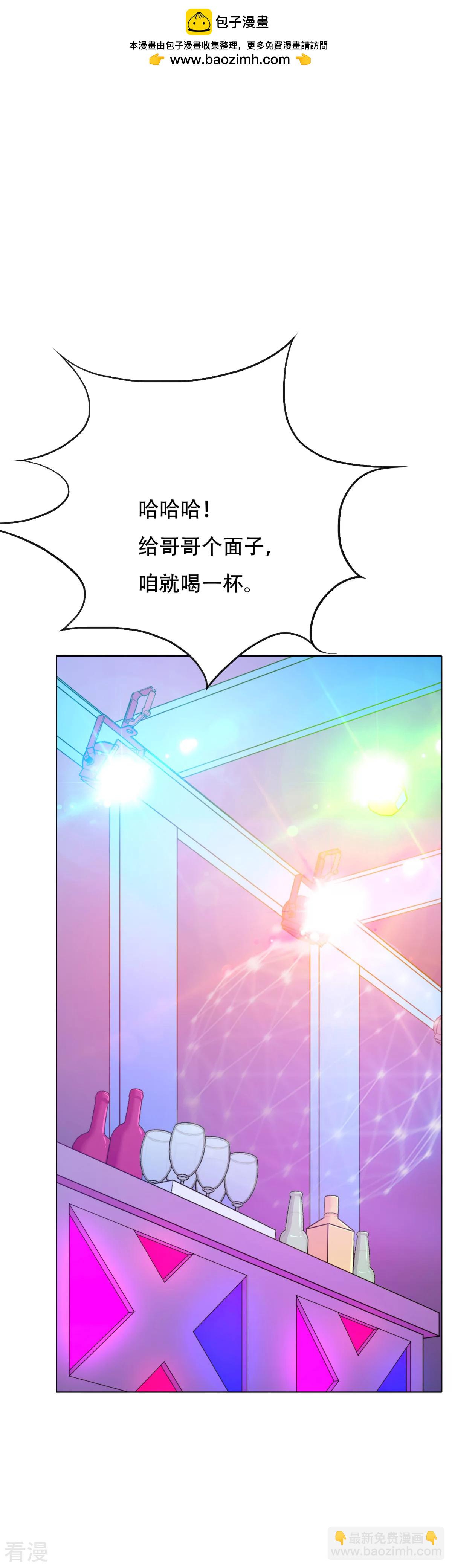 系統仙尊在都市 - 第94話 全面壓制 - 2