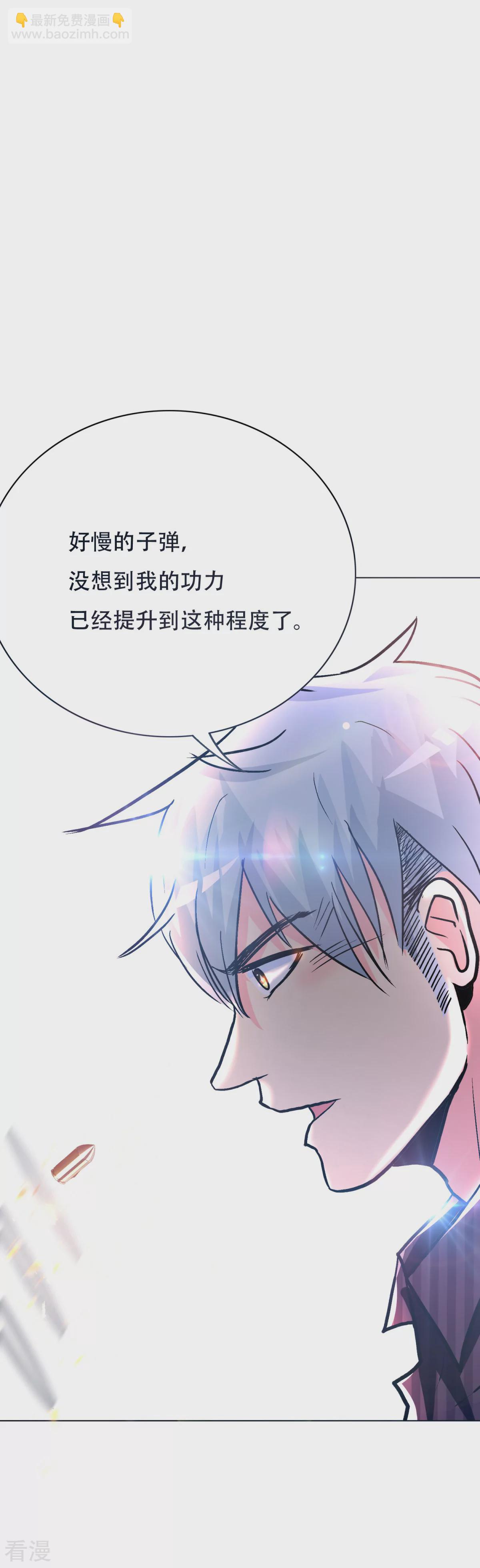 系統仙尊在都市 - 第94話 全面壓制 - 2