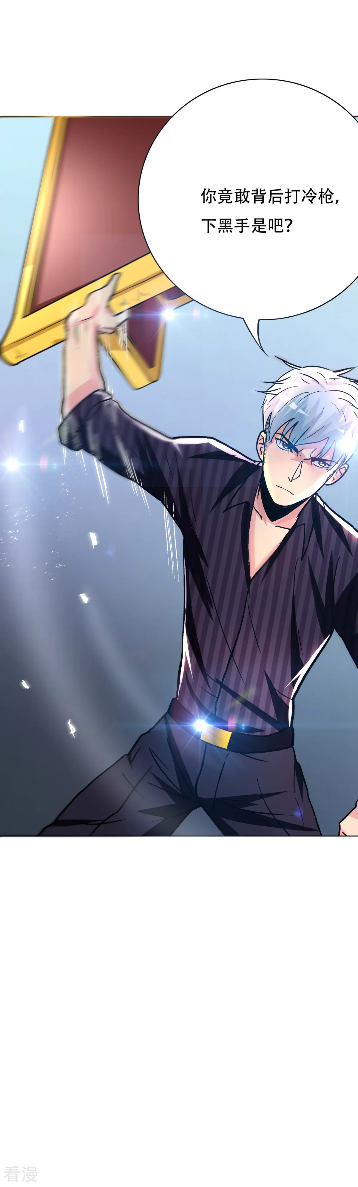 系統仙尊在都市 - 第94話 全面壓制 - 5