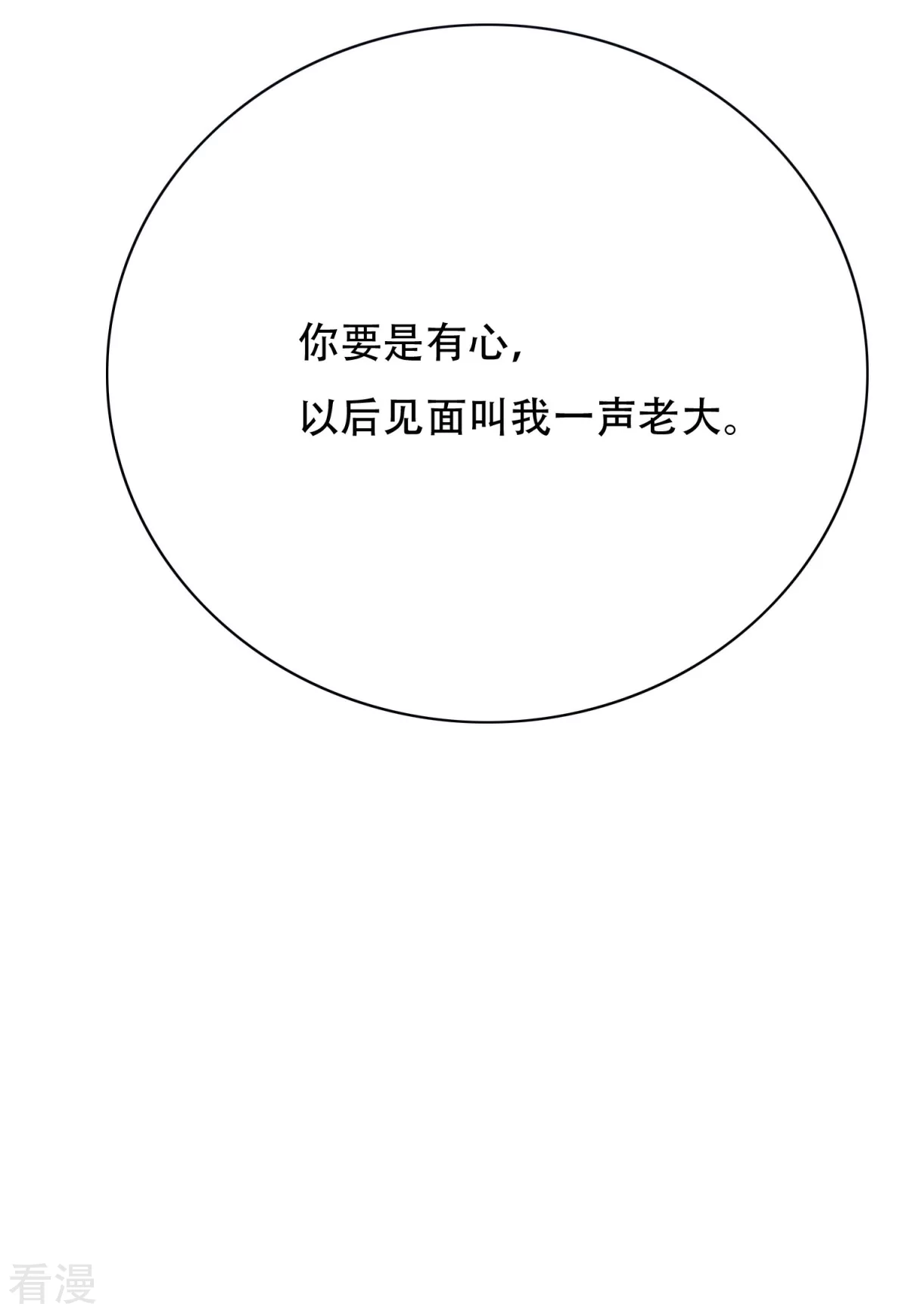系統仙尊在都市 - 第94話 全面壓制 - 5