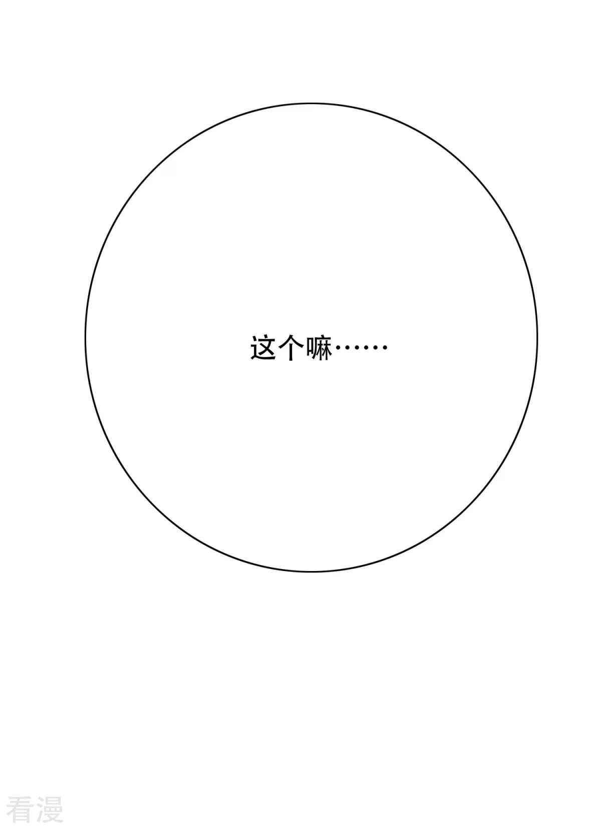 系統仙尊在都市 - 第94話 全面壓制 - 7