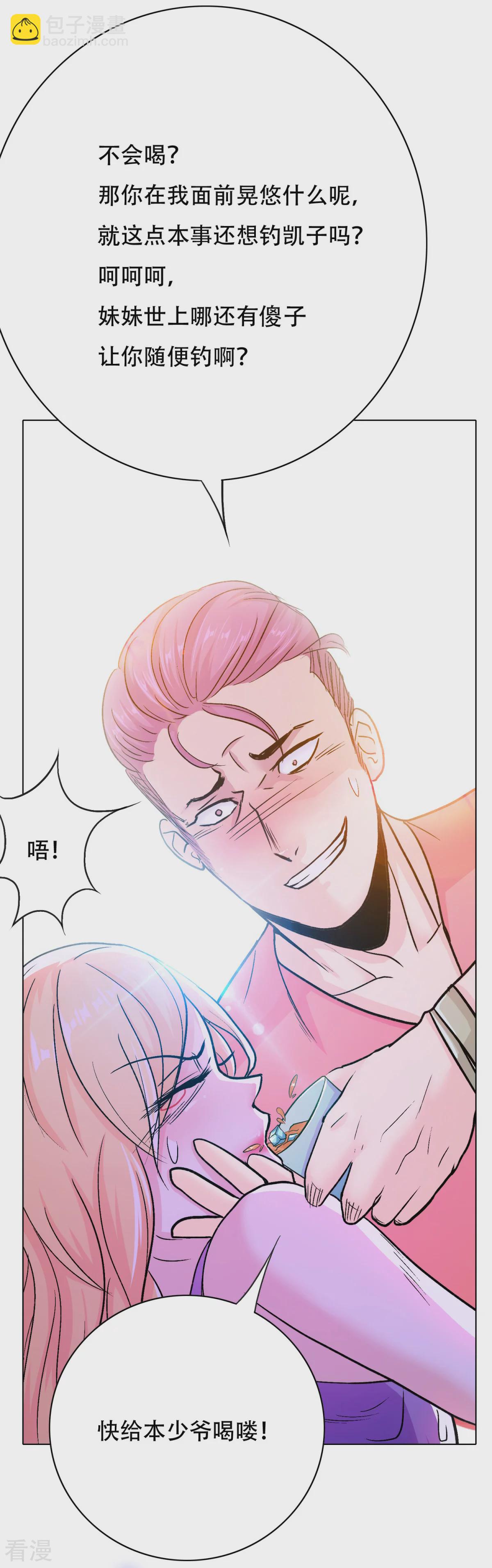 系統仙尊在都市 - 第94話 全面壓制 - 4