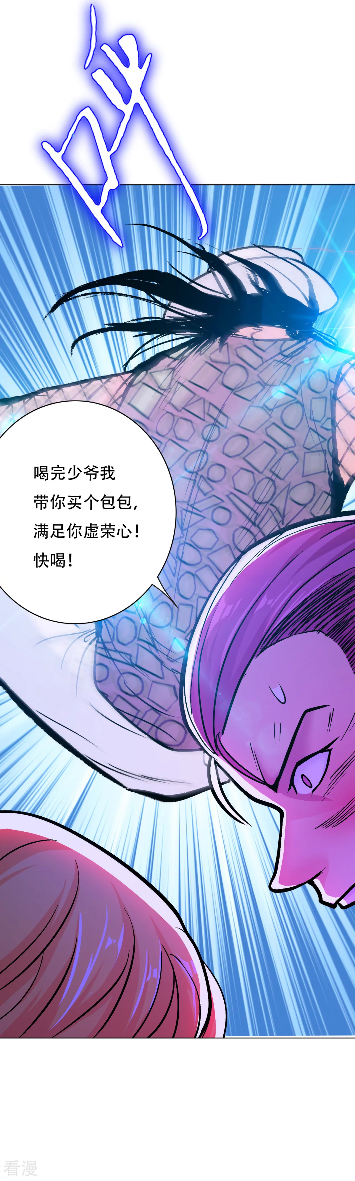 系統仙尊在都市 - 第94話 全面壓制 - 5