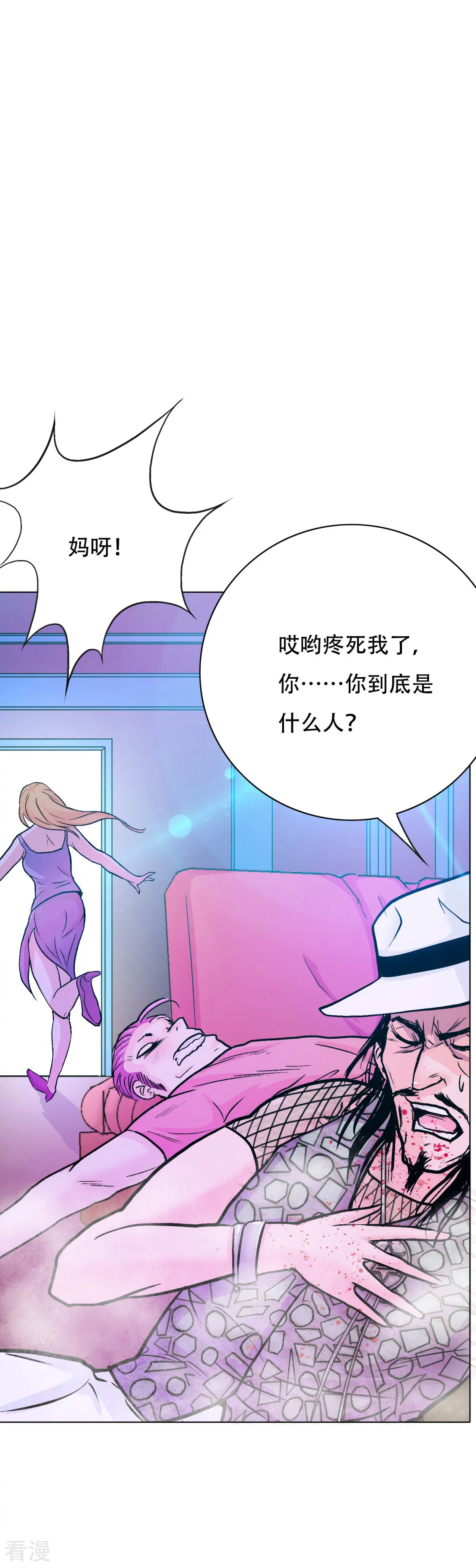 系統仙尊在都市 - 第94話 全面壓制 - 7