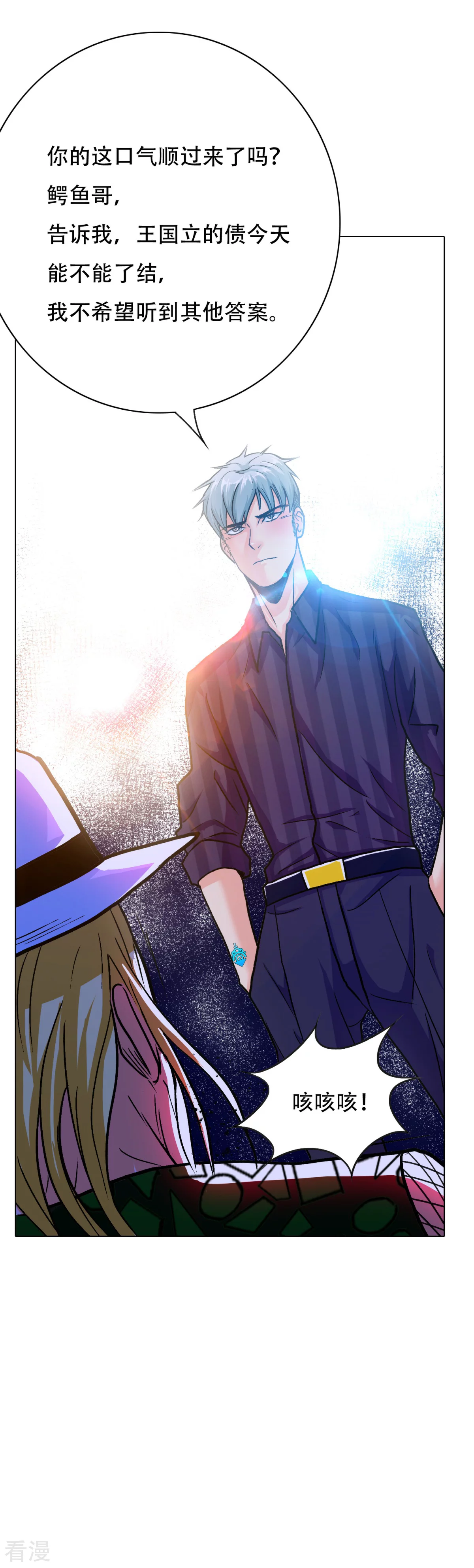 系統仙尊在都市 - 第94話 全面壓制 - 1