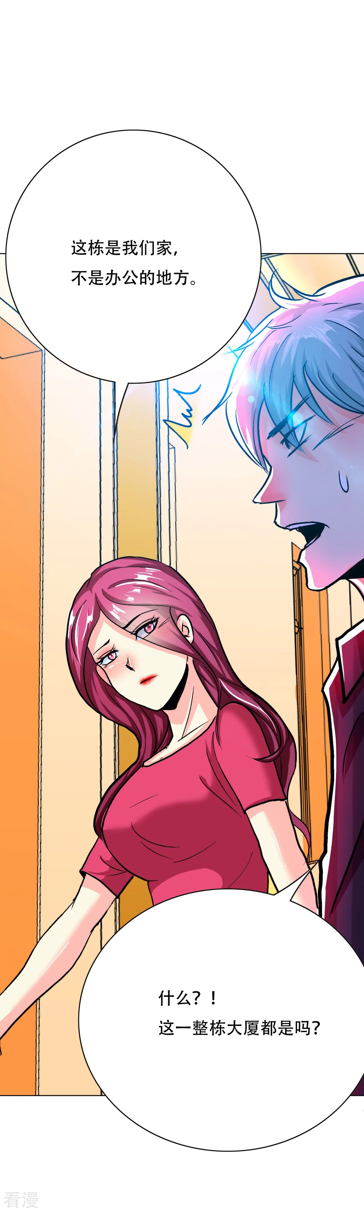 系統仙尊在都市 - 第96話 救人要緊！ - 5